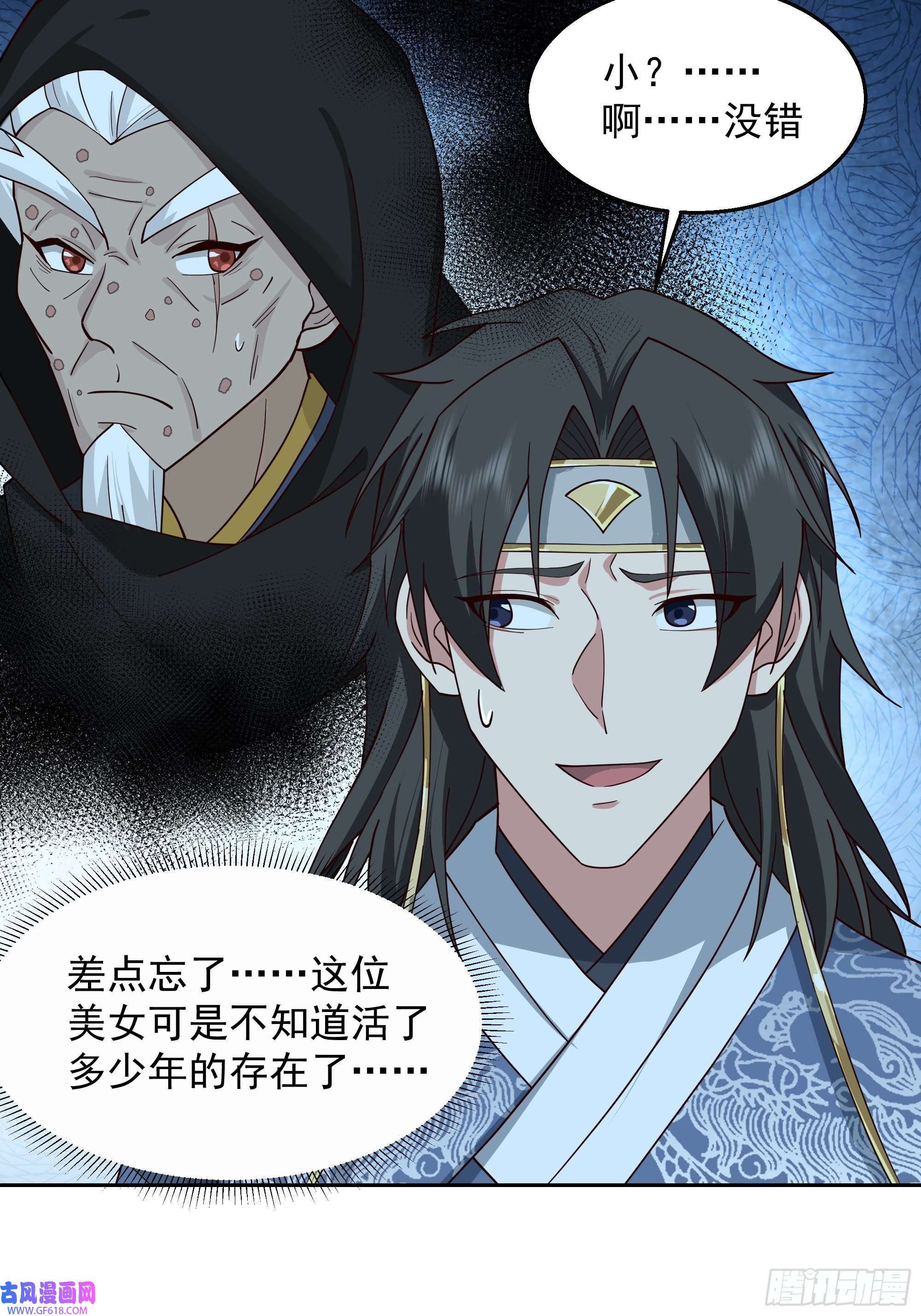 我有一卷降妖谱最坏是人心