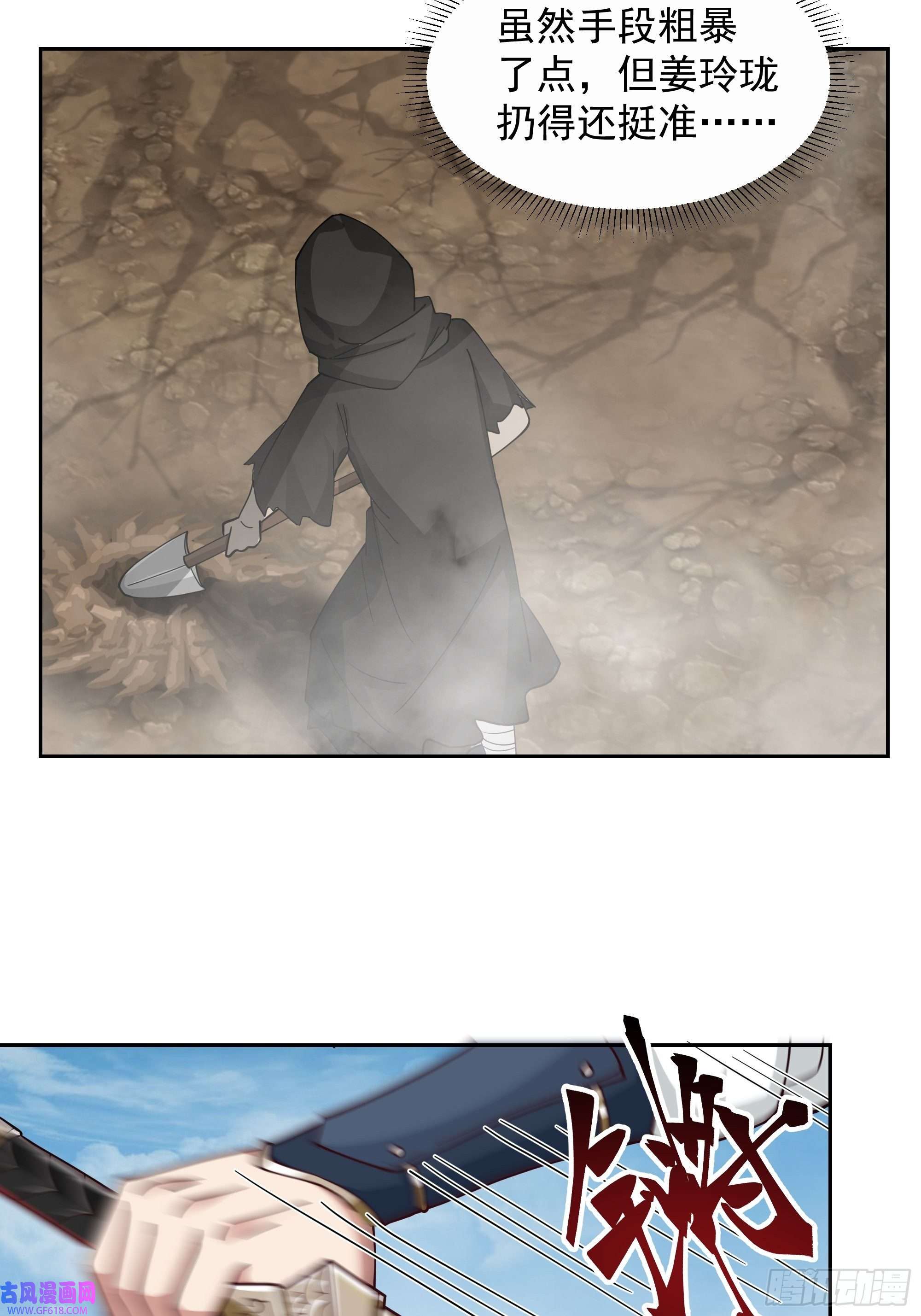 我有一卷降妖谱最坏是人心