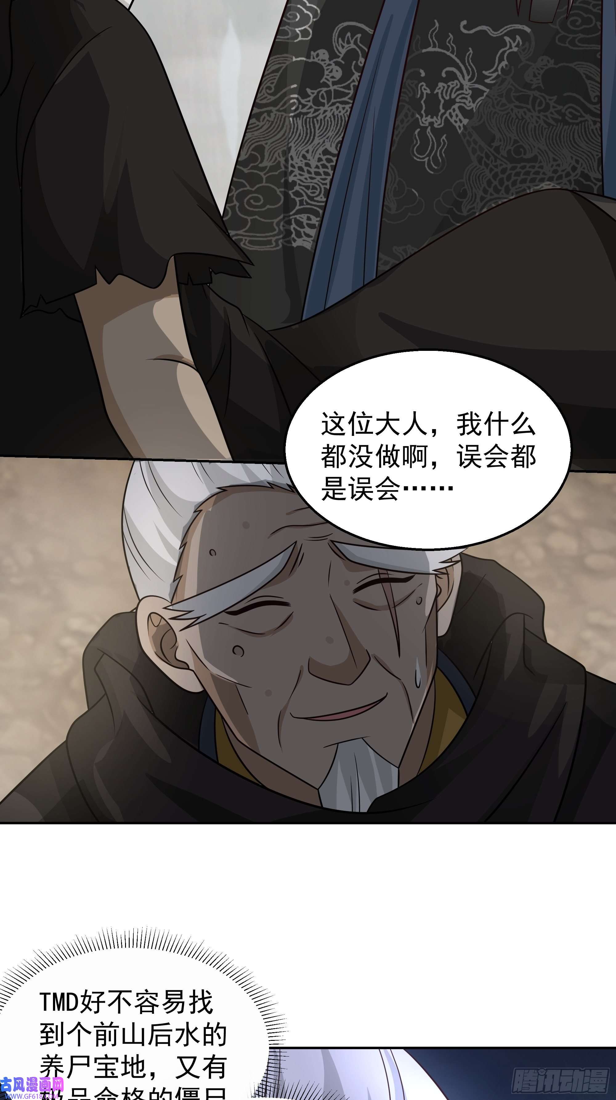 我有一卷降妖谱最坏是人心