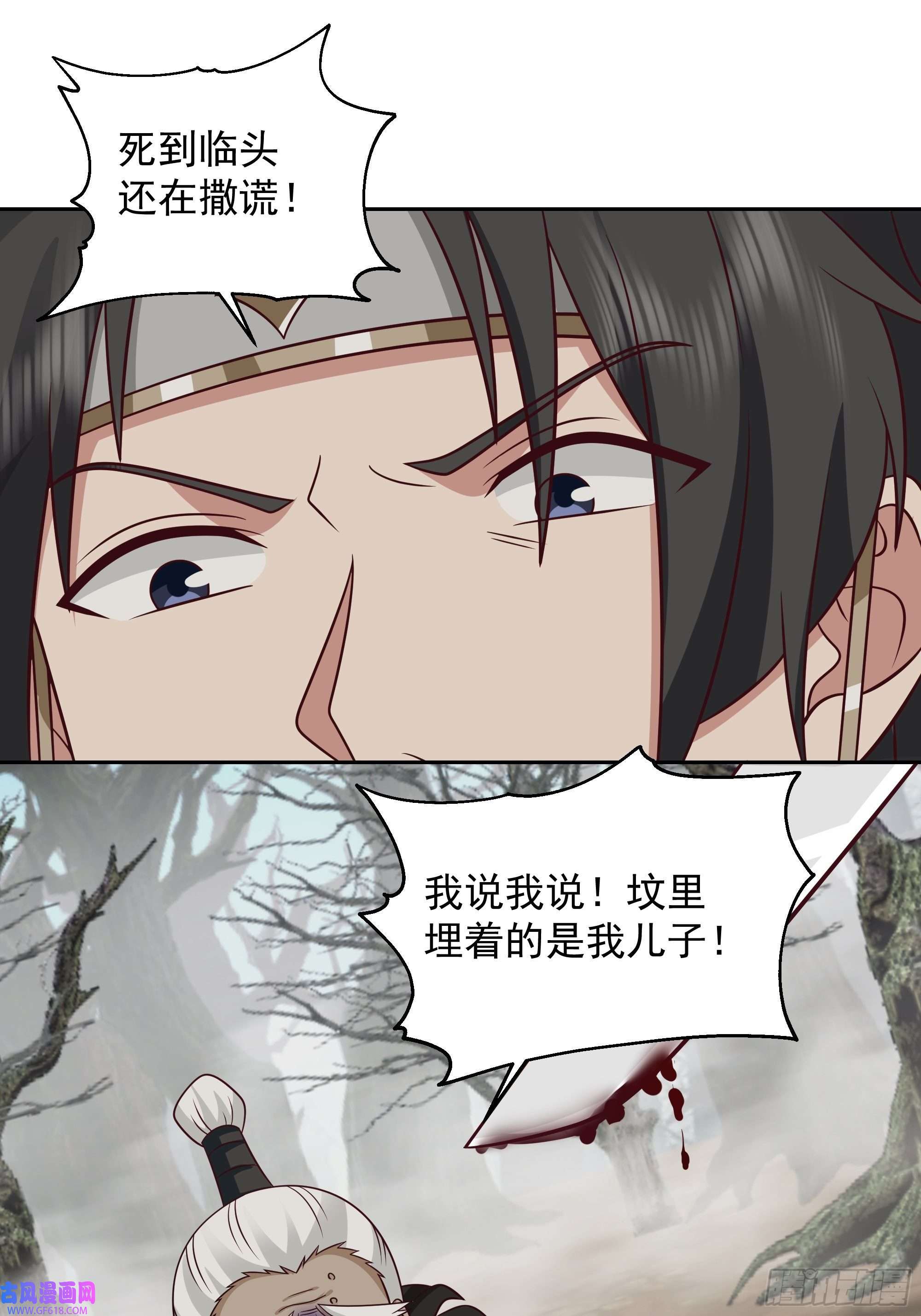 我有一卷降妖谱最坏是人心