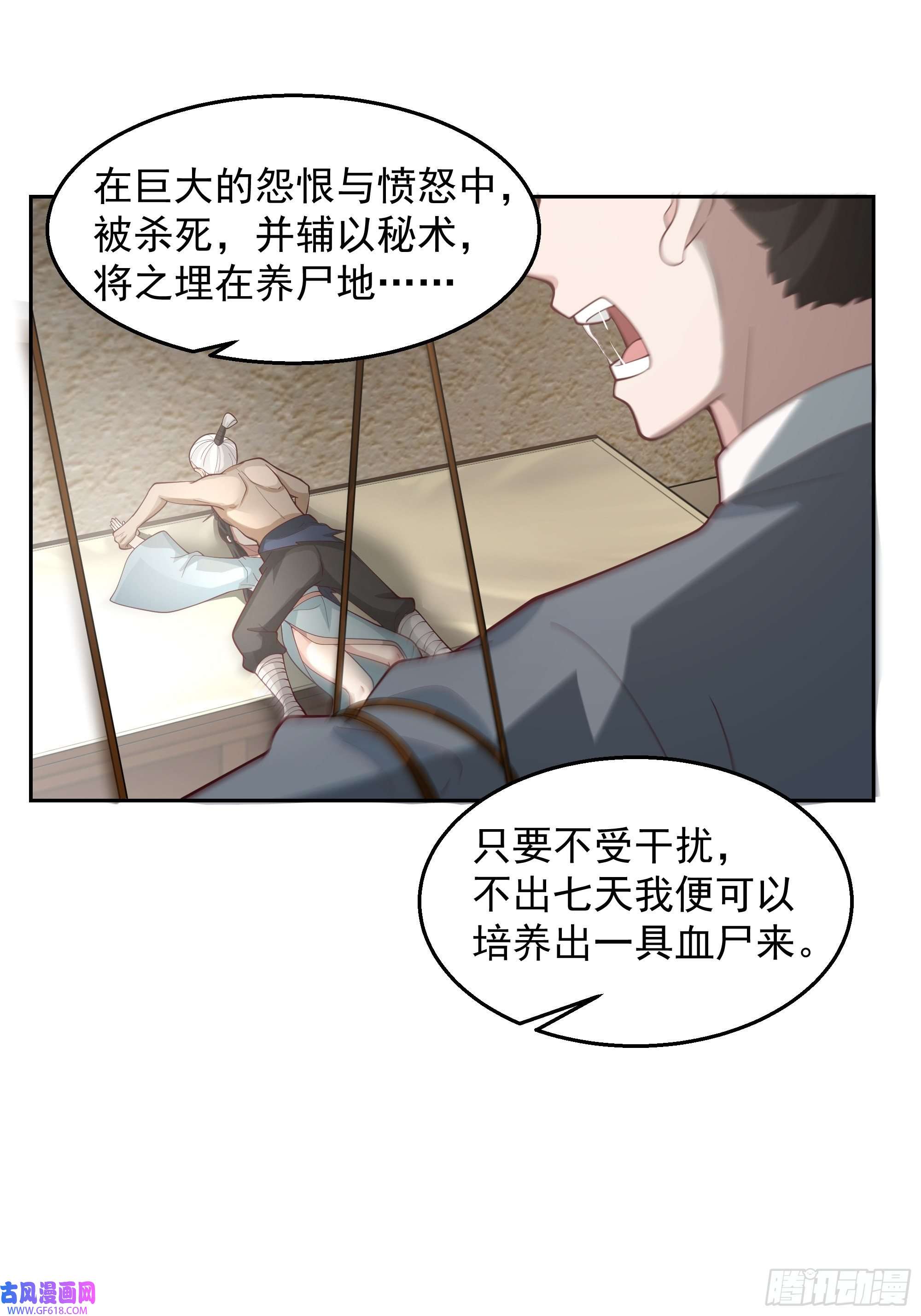 我有一卷降妖谱最坏是人心