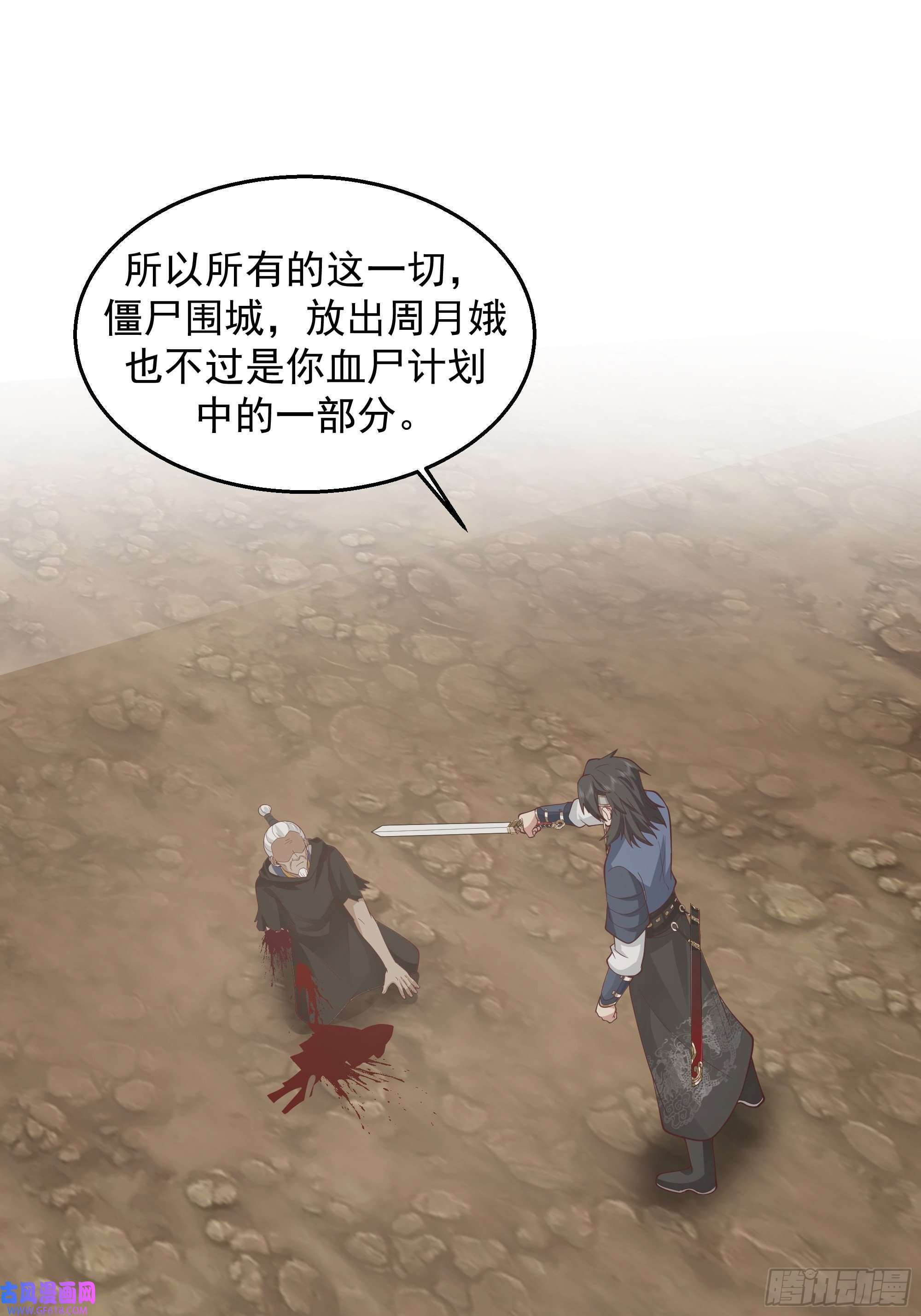 我有一卷降妖谱最坏是人心