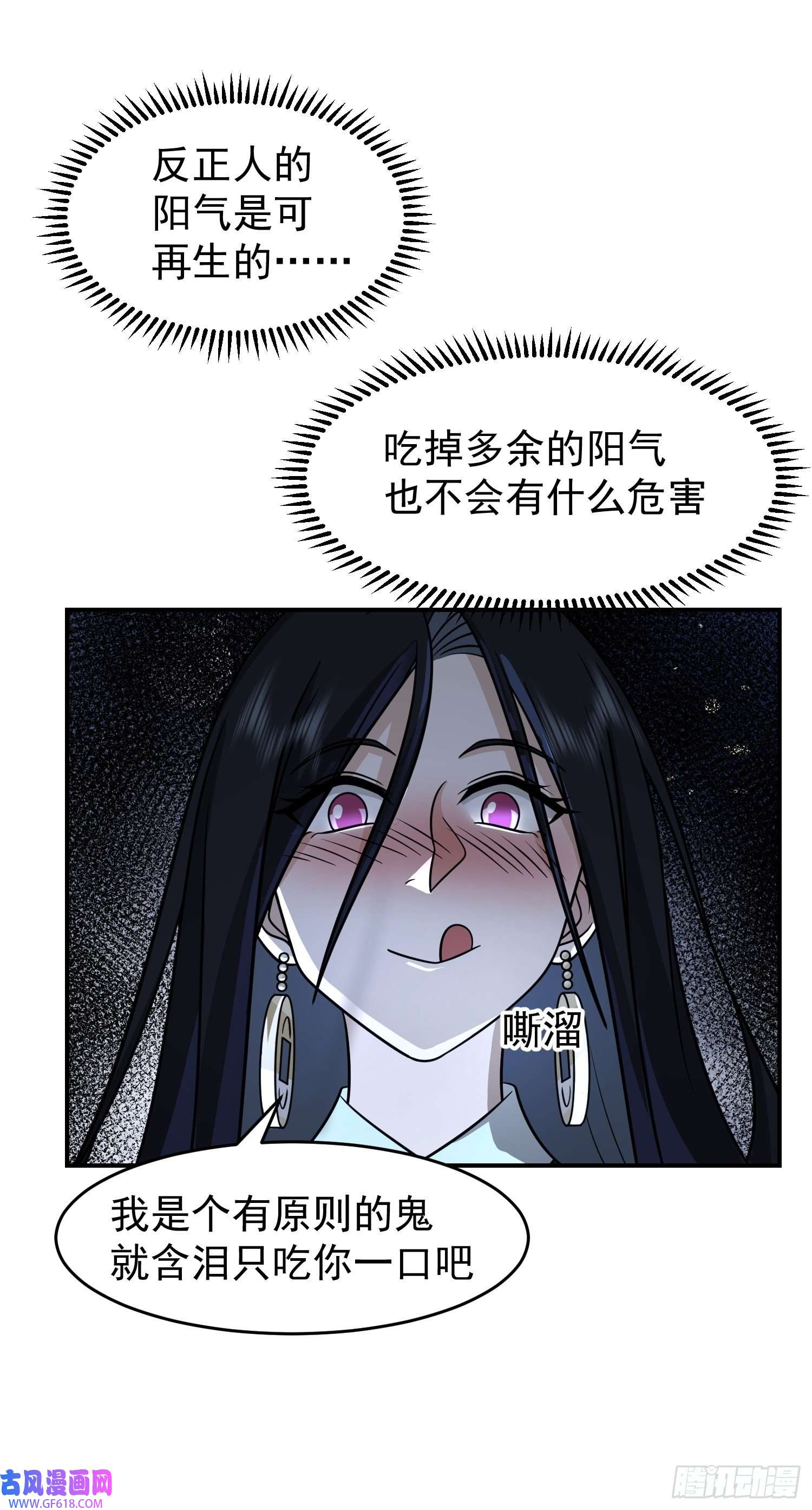 我有一卷降妖谱画皮女鬼的皮