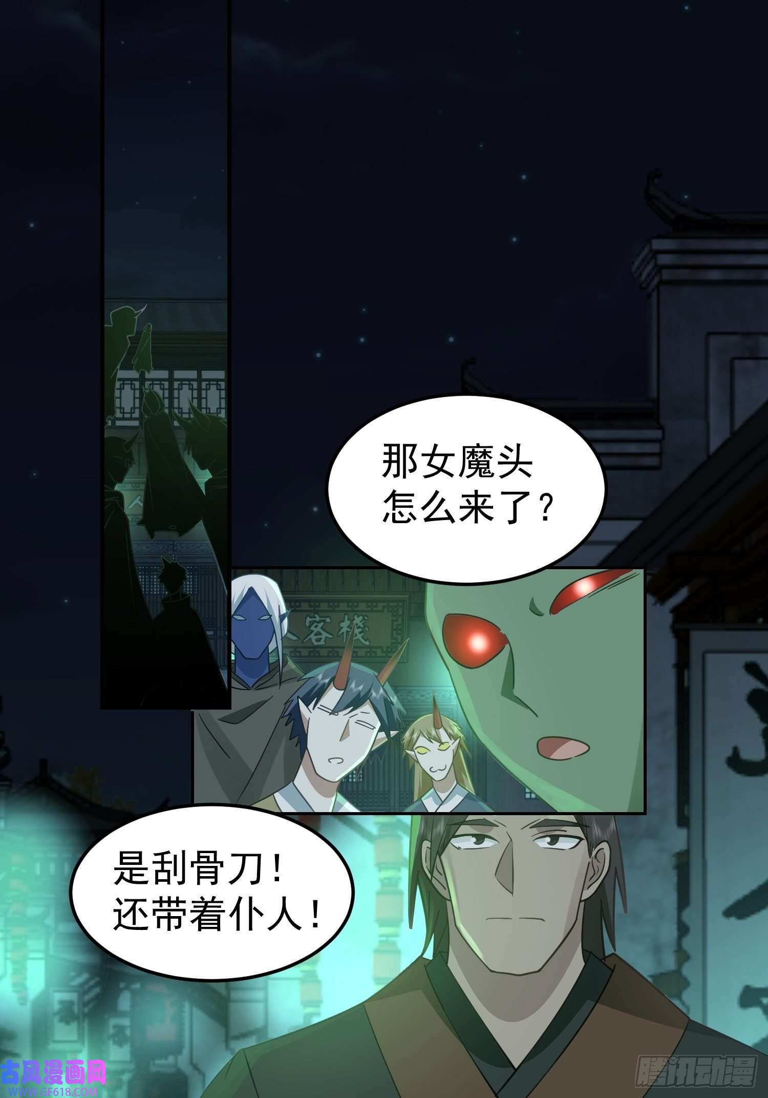 我有一卷降妖谱画皮女鬼的皮