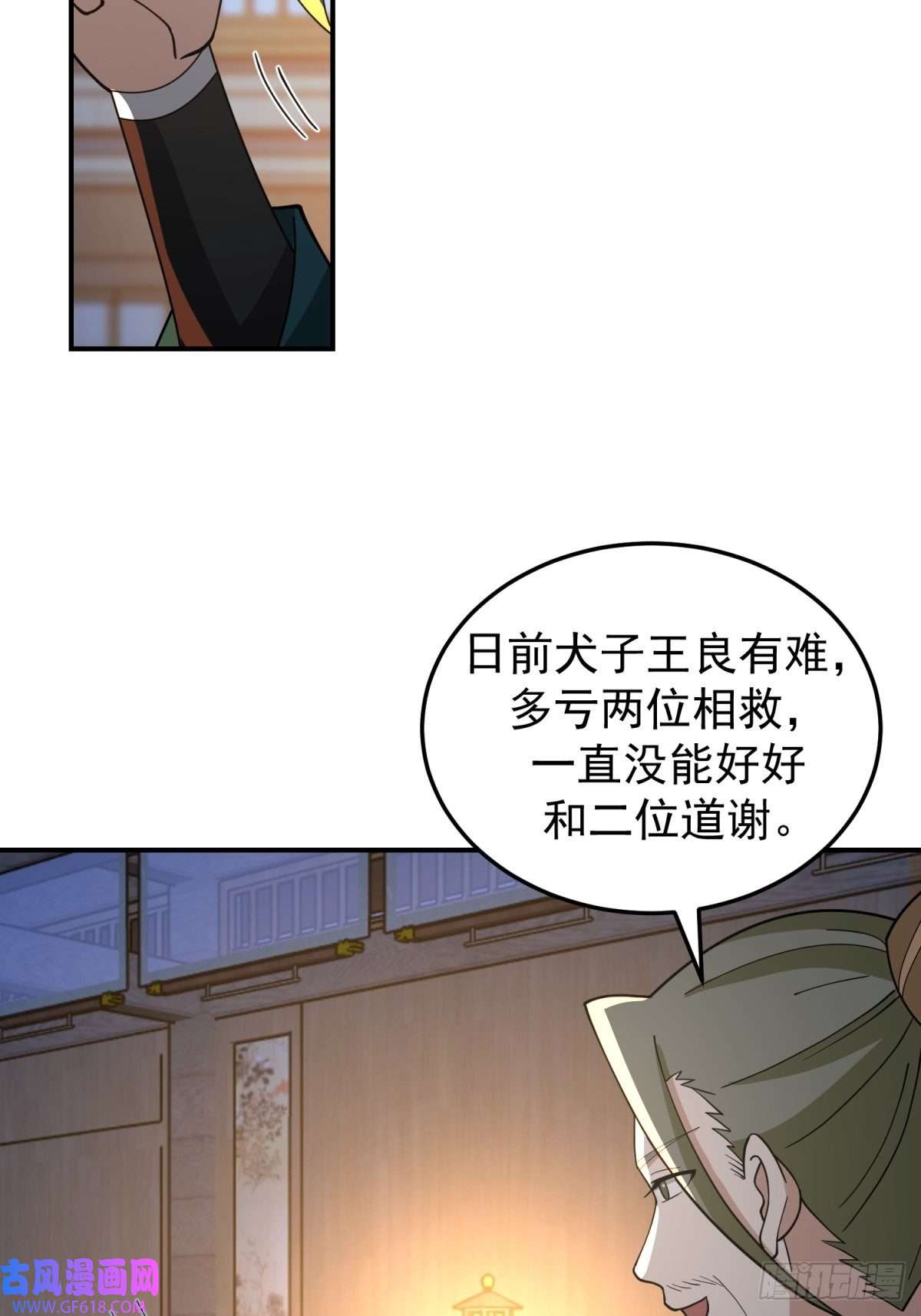 我有一卷降妖谱欲姬