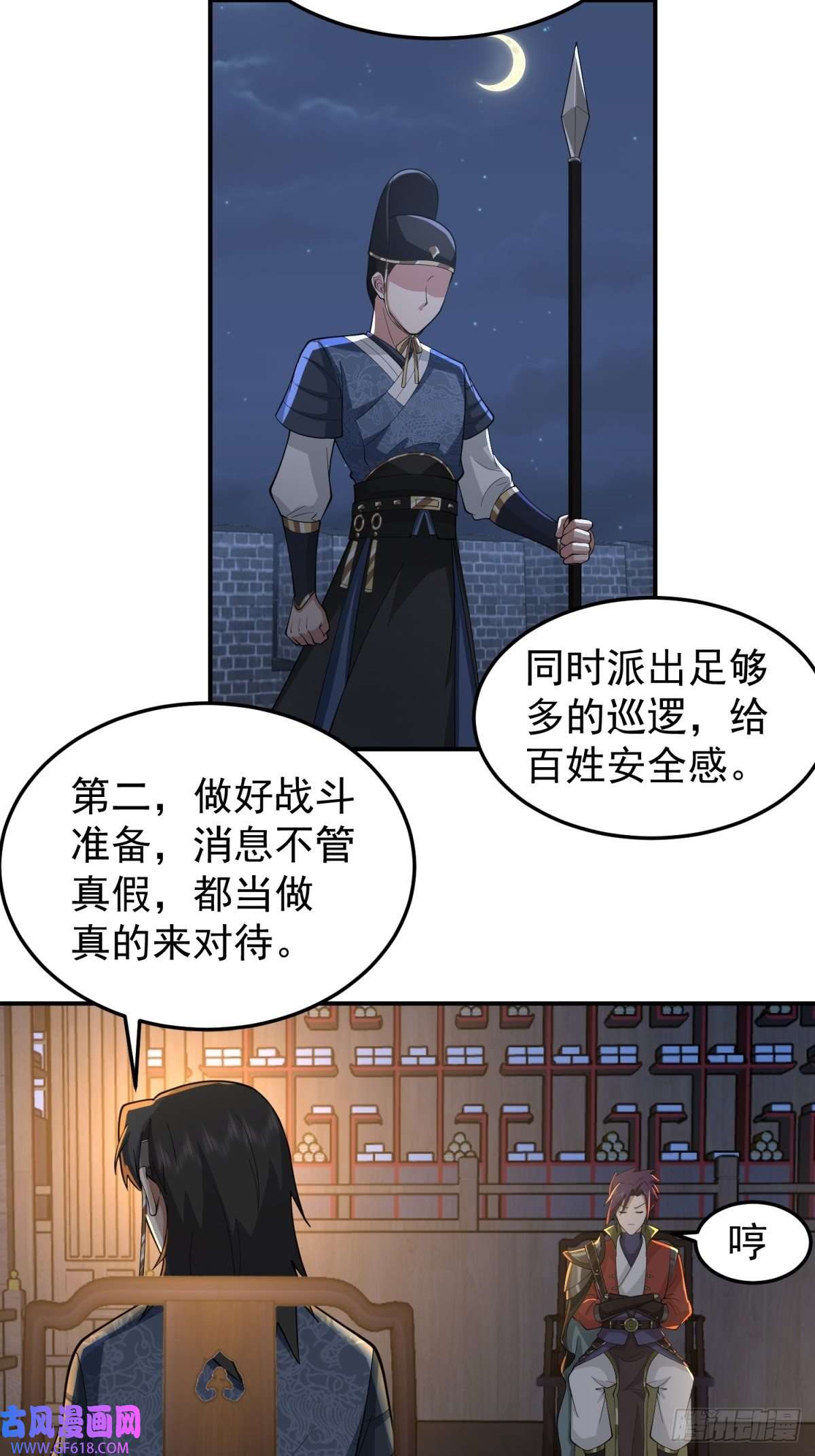 我有一卷降妖谱欲姬