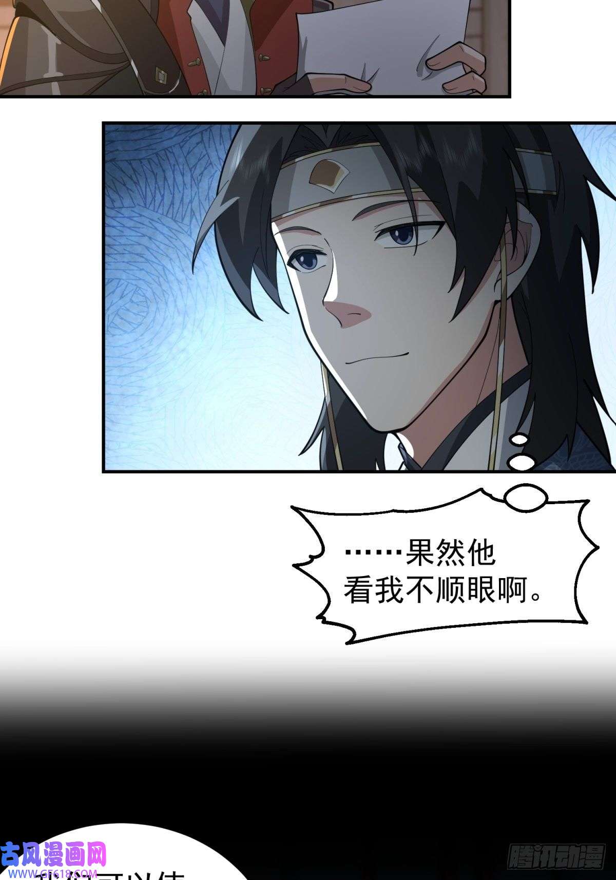 我有一卷降妖谱欲姬