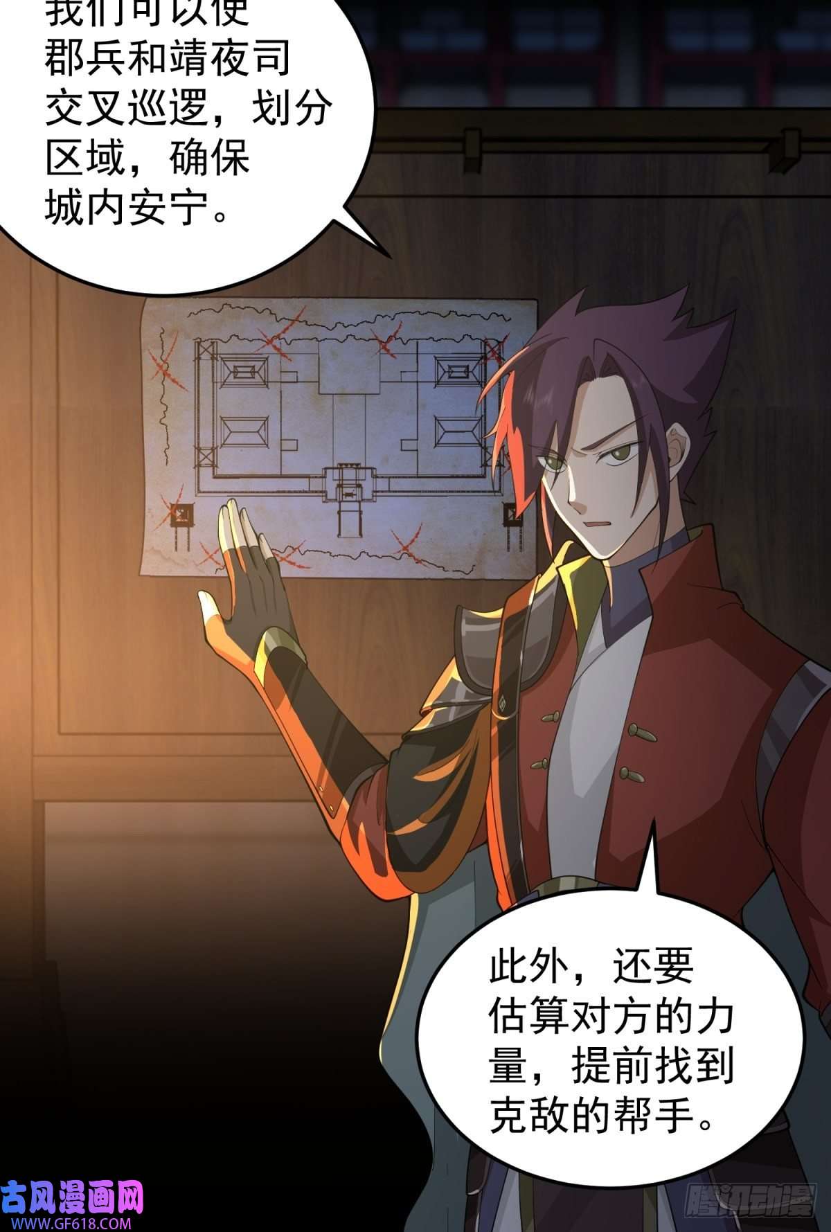 我有一卷降妖谱欲姬