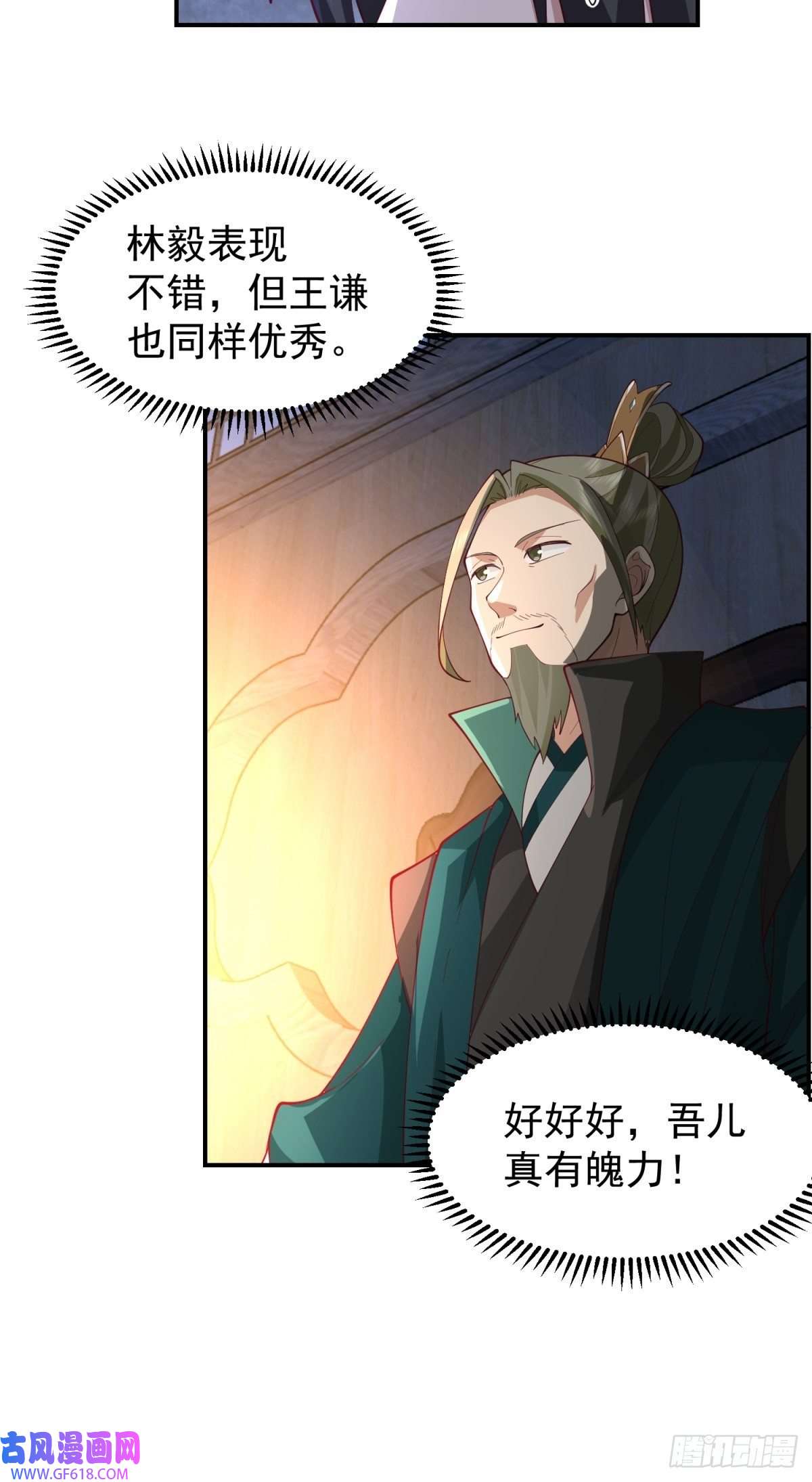 我有一卷降妖谱欲姬