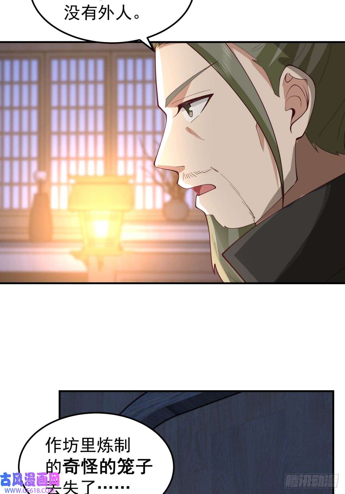 我有一卷降妖谱欲姬