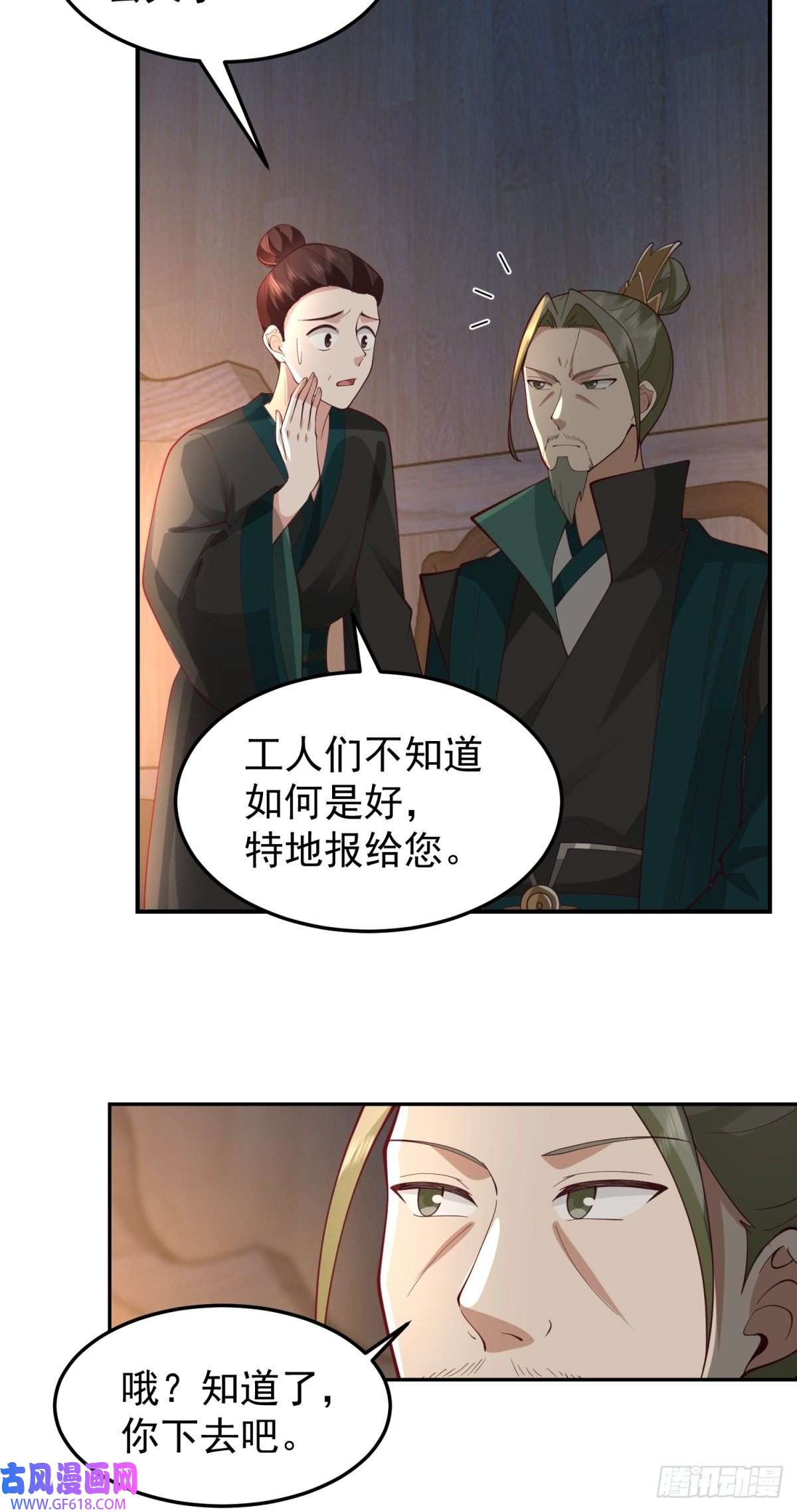 我有一卷降妖谱欲姬