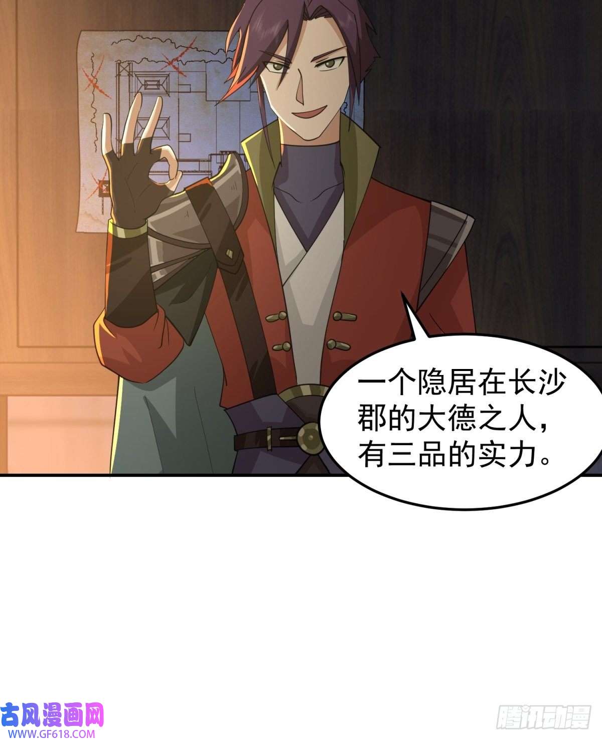 我有一卷降妖谱欲姬