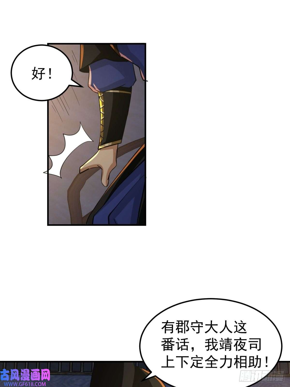 我有一卷降妖谱欲姬