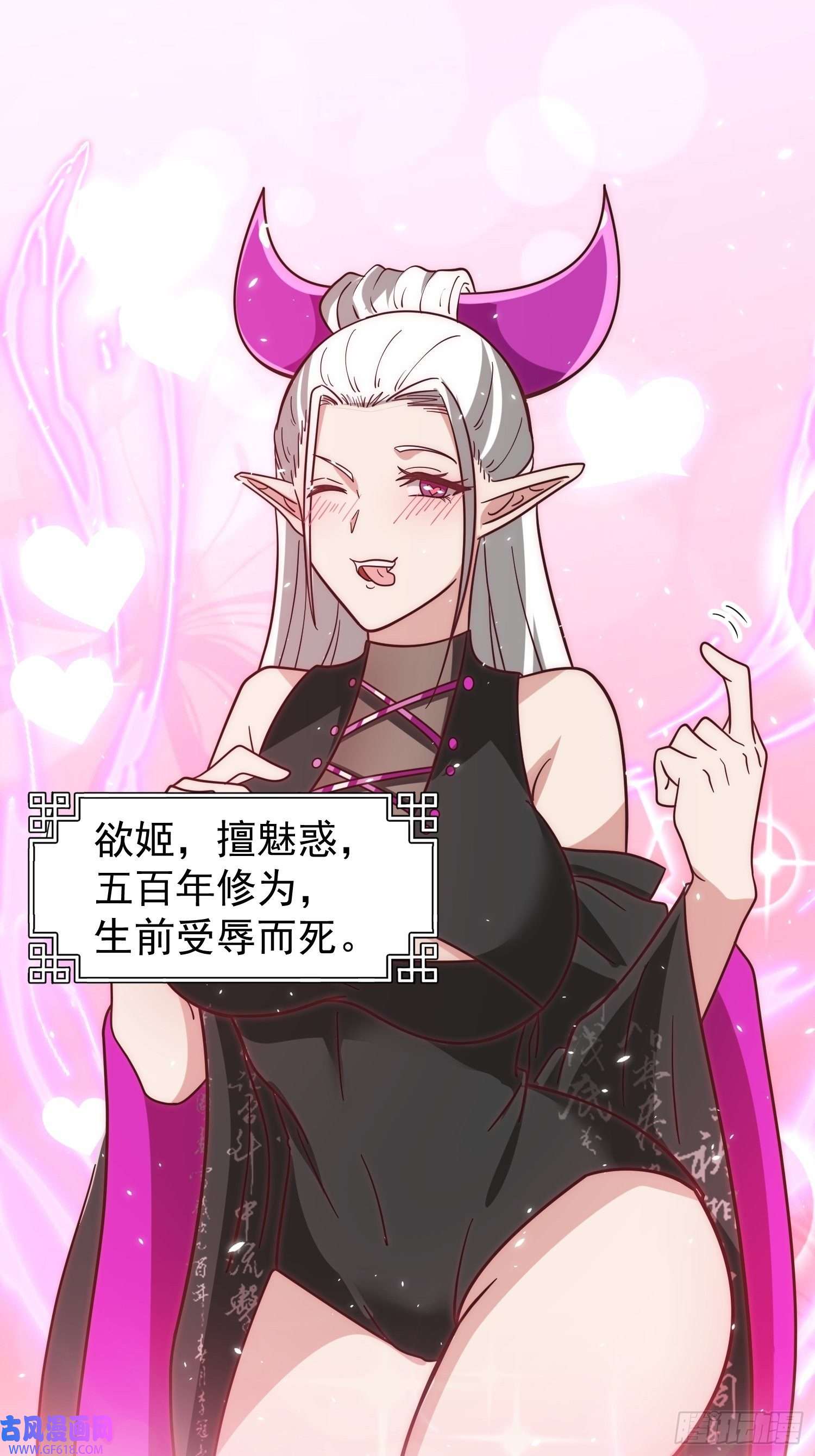 我有一卷降妖谱欲姬