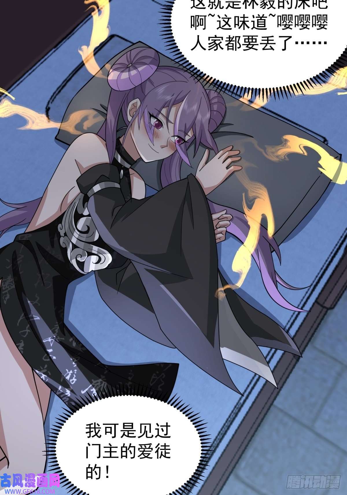 我有一卷降妖谱欲姬