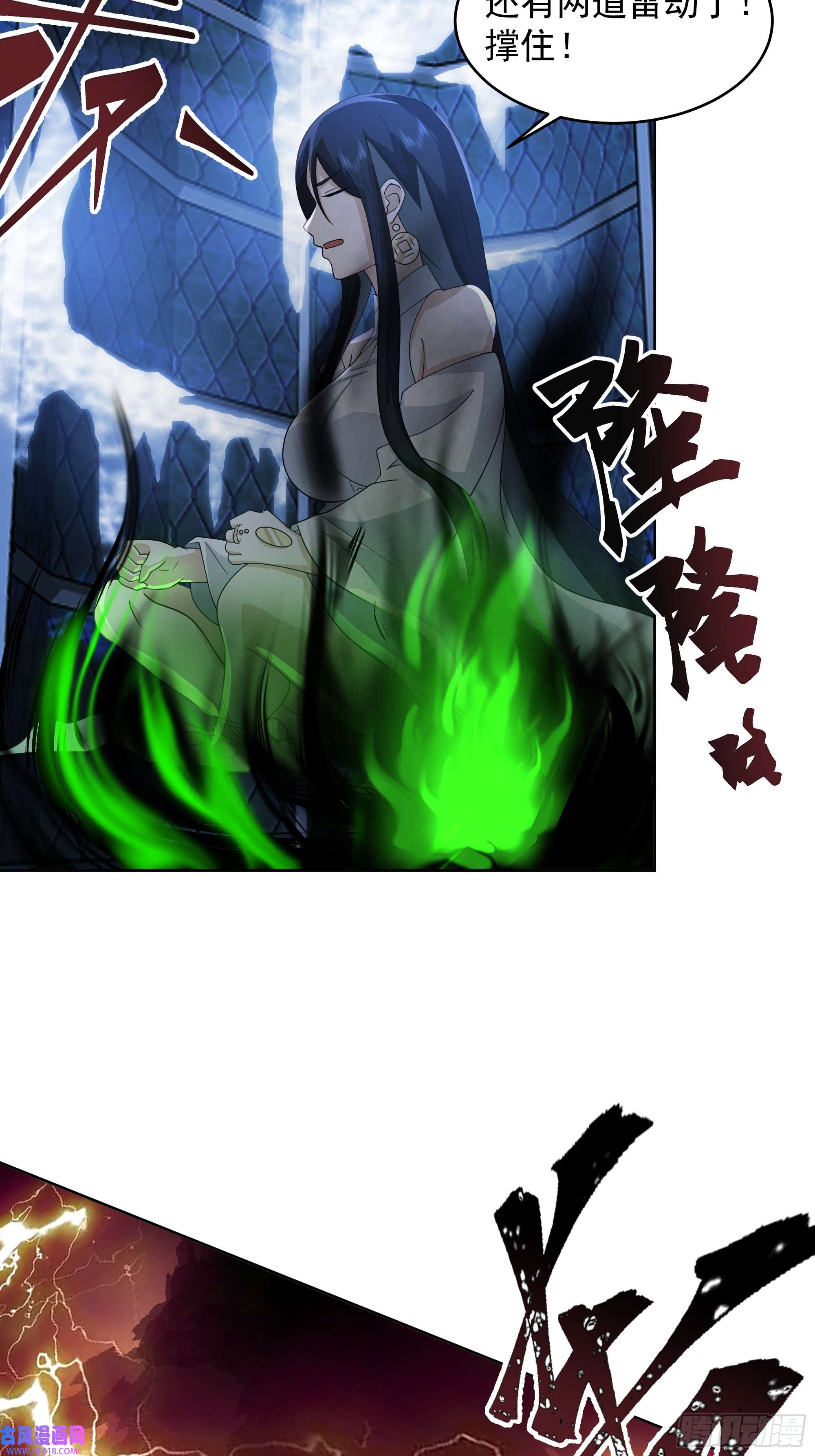 我有一卷降妖谱渡劫