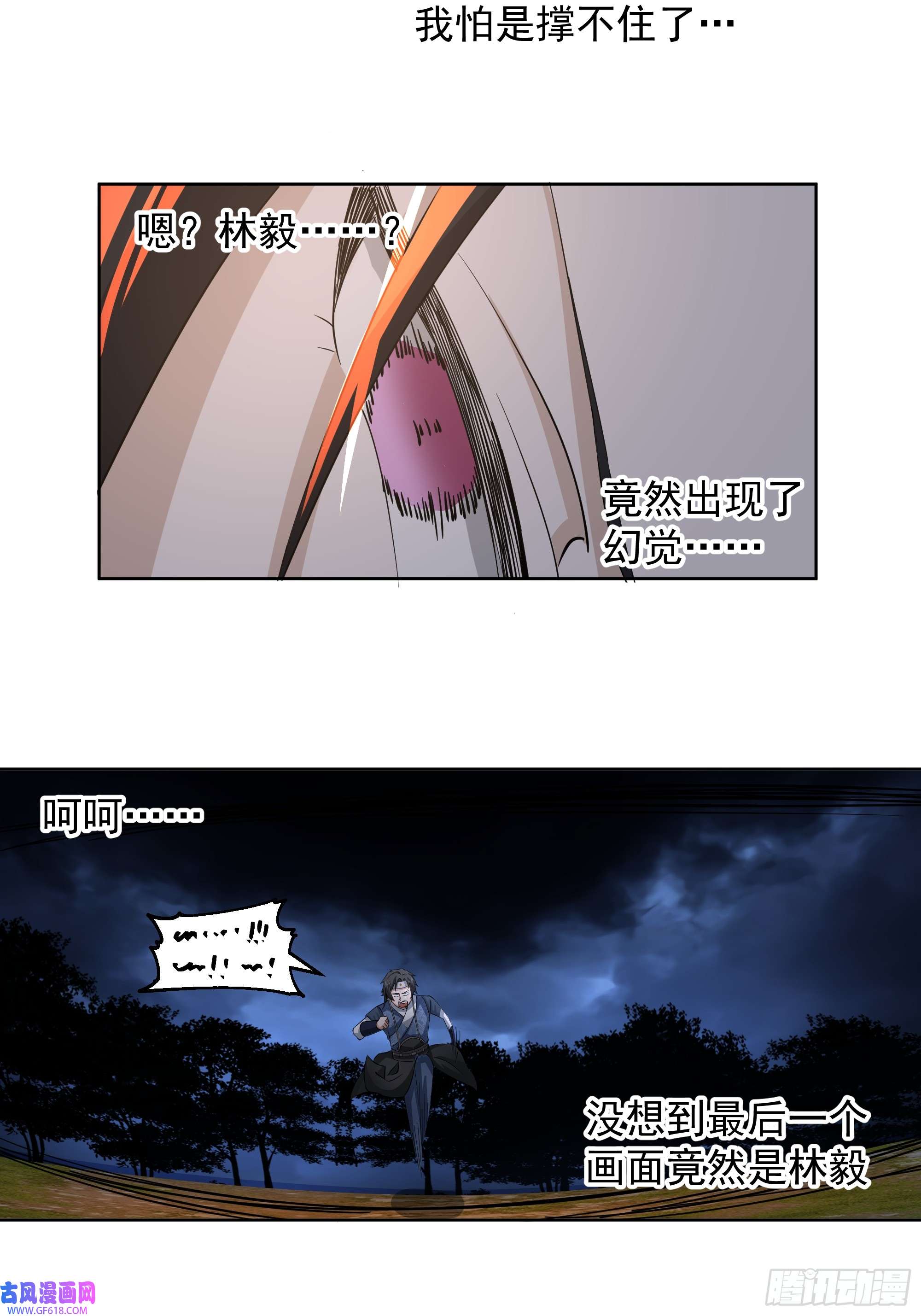 我有一卷降妖谱渡劫