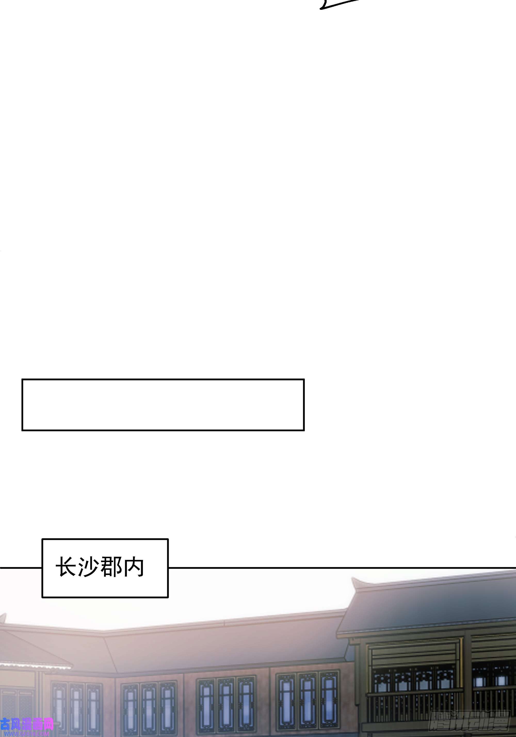 我有一卷降妖谱谁家房子塌了？原来是我的