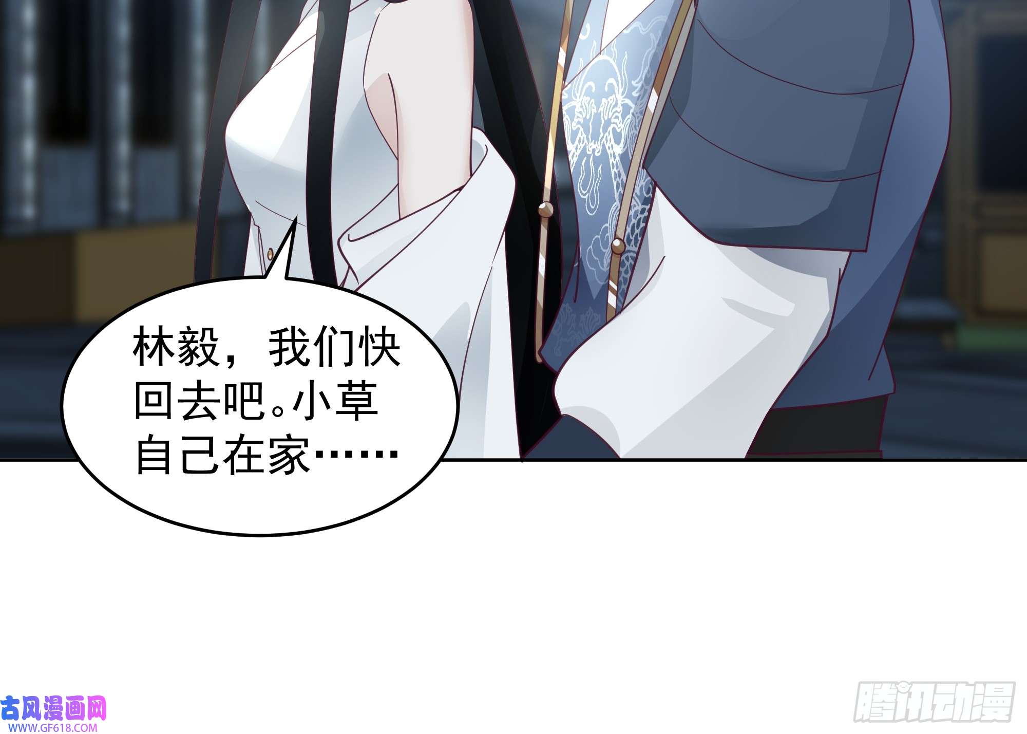 我有一卷降妖谱谁家房子塌了？原来是我的