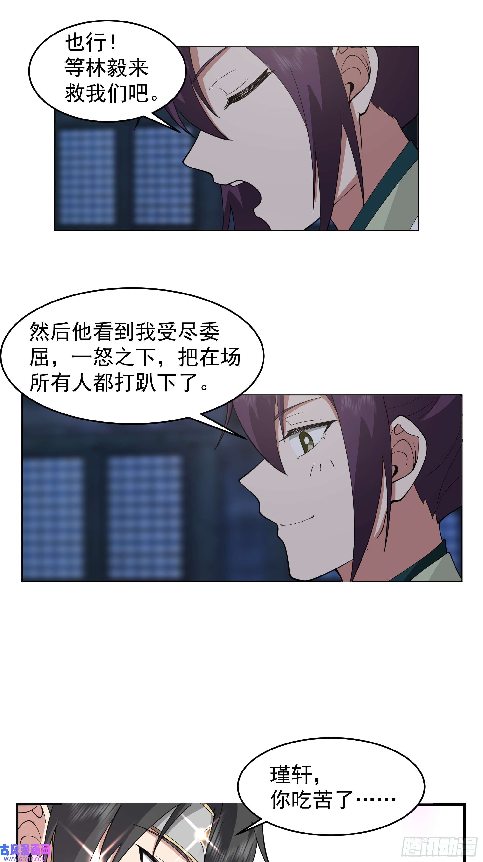 我有一卷降妖谱谁家房子塌了？原来是我的