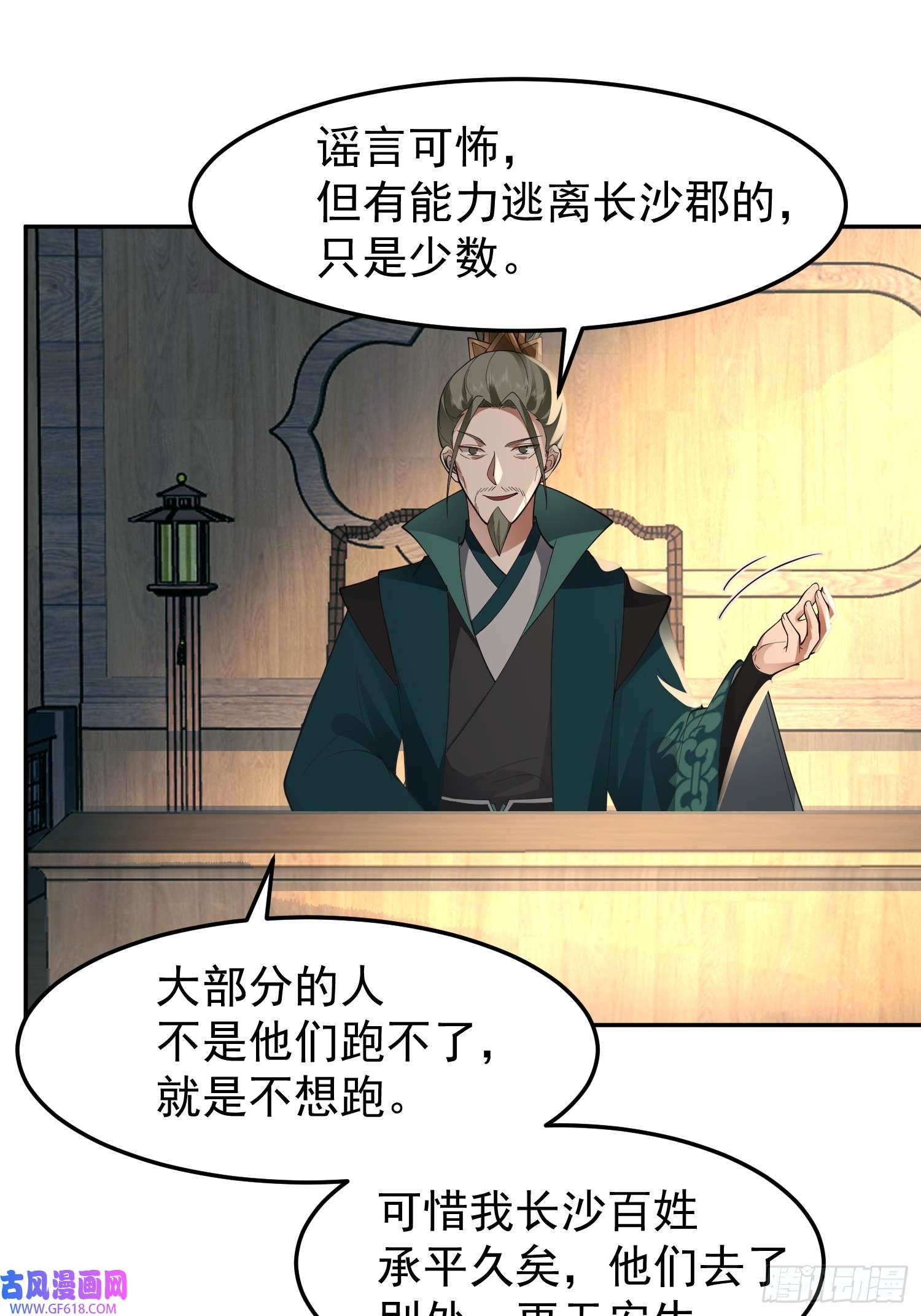 我有一卷降妖谱胳膊肘往外拐