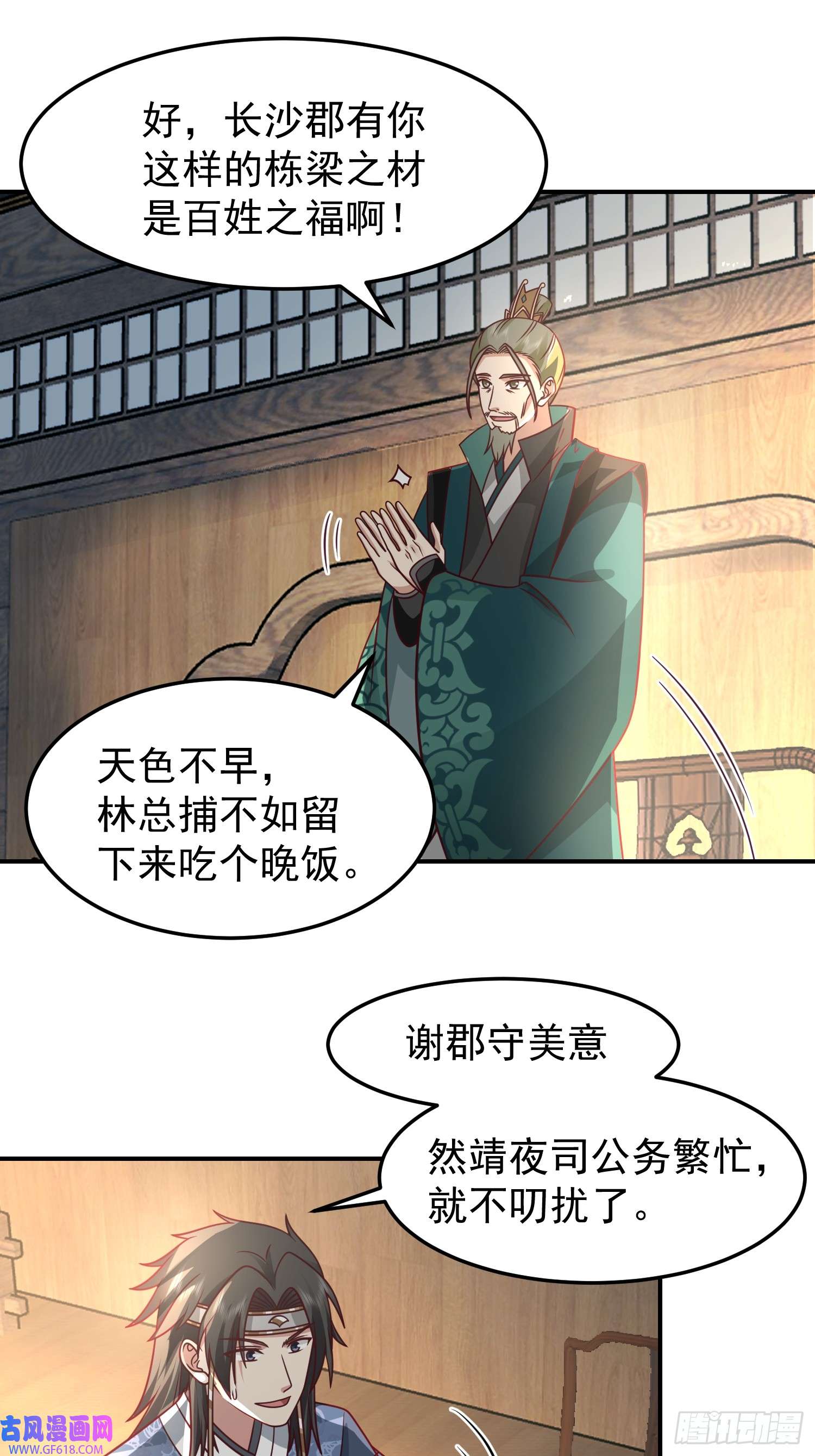 我有一卷降妖谱胳膊肘往外拐