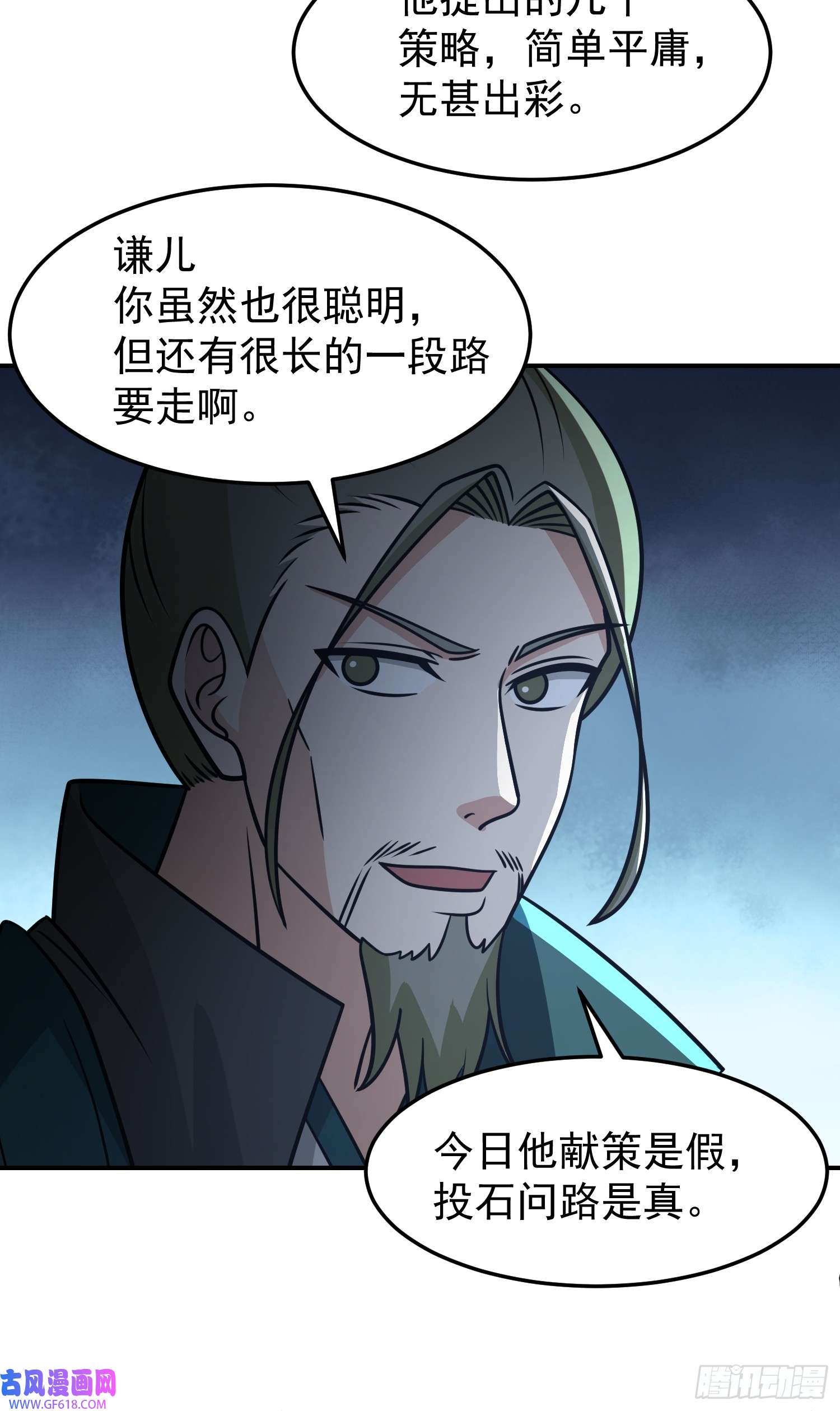 我有一卷降妖谱胳膊肘往外拐