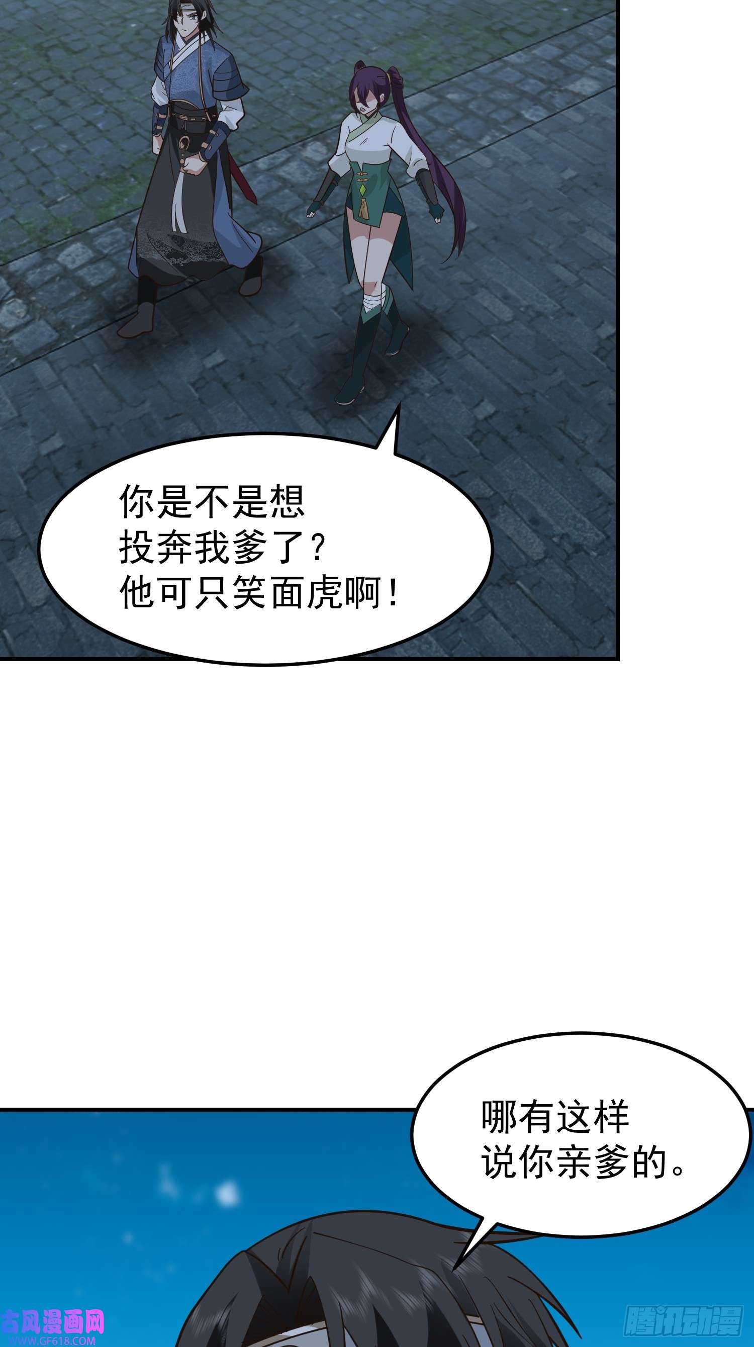 我有一卷降妖谱胳膊肘往外拐