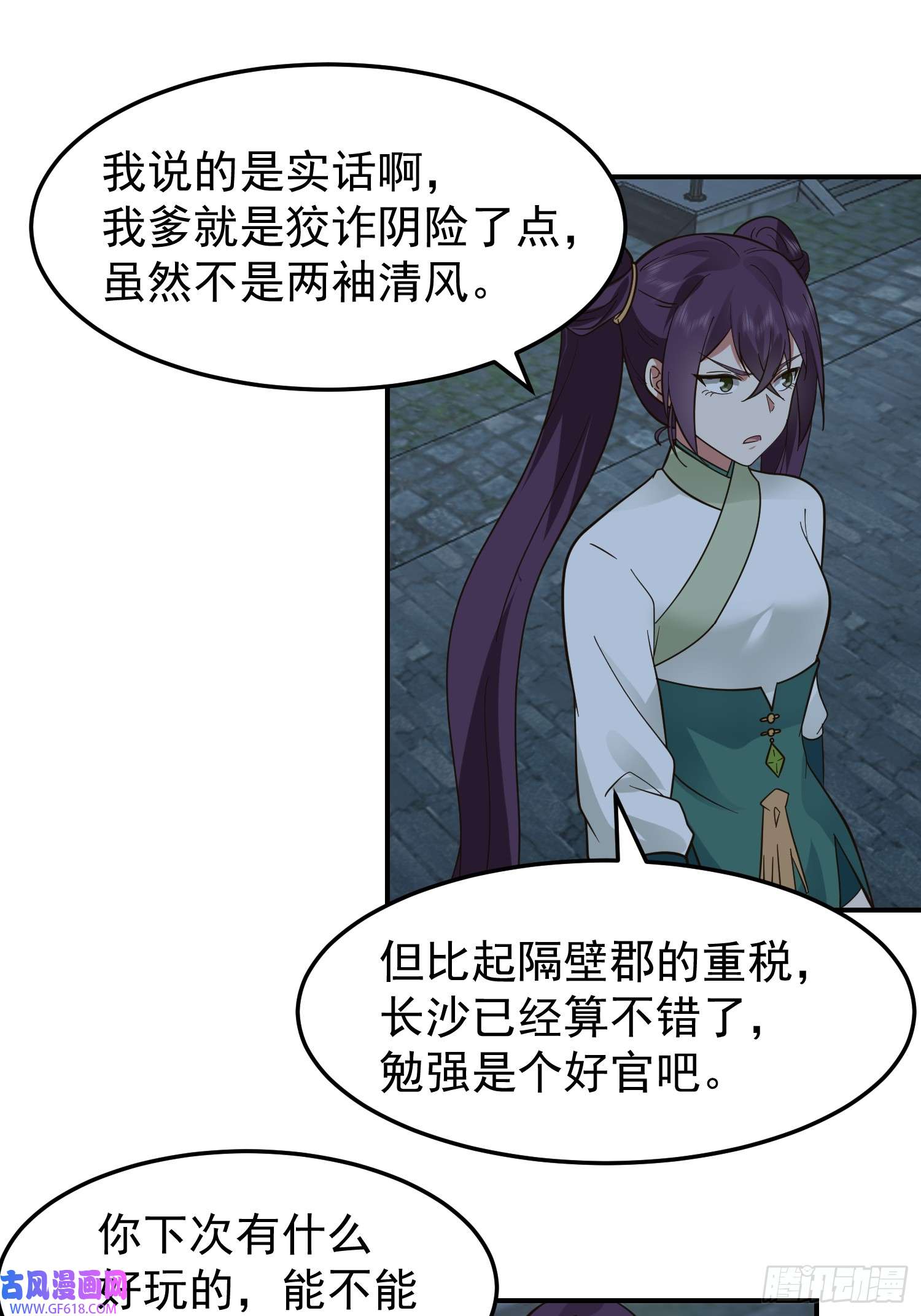 我有一卷降妖谱胳膊肘往外拐