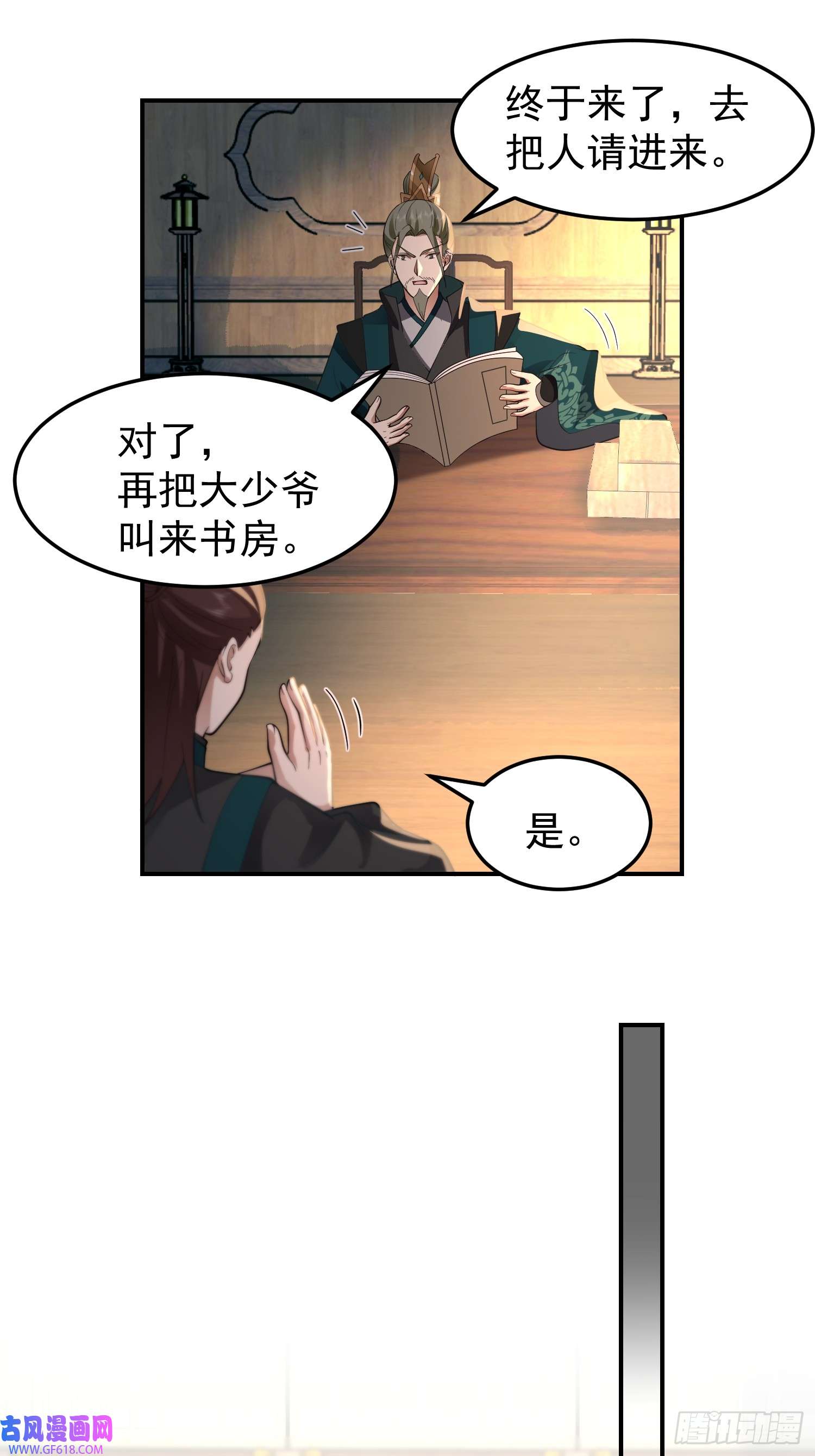 我有一卷降妖谱胳膊肘往外拐