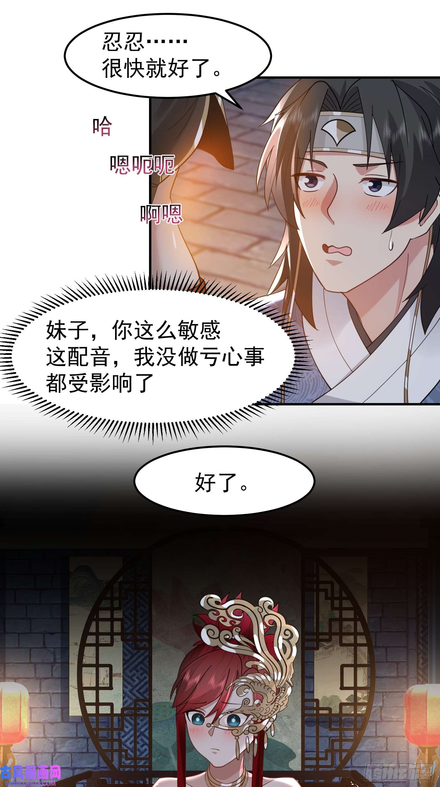 我有一卷降妖谱我和女鬼独处一室