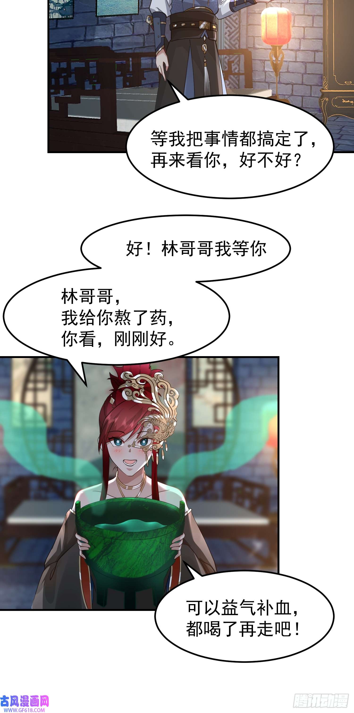 我有一卷降妖谱我和女鬼独处一室