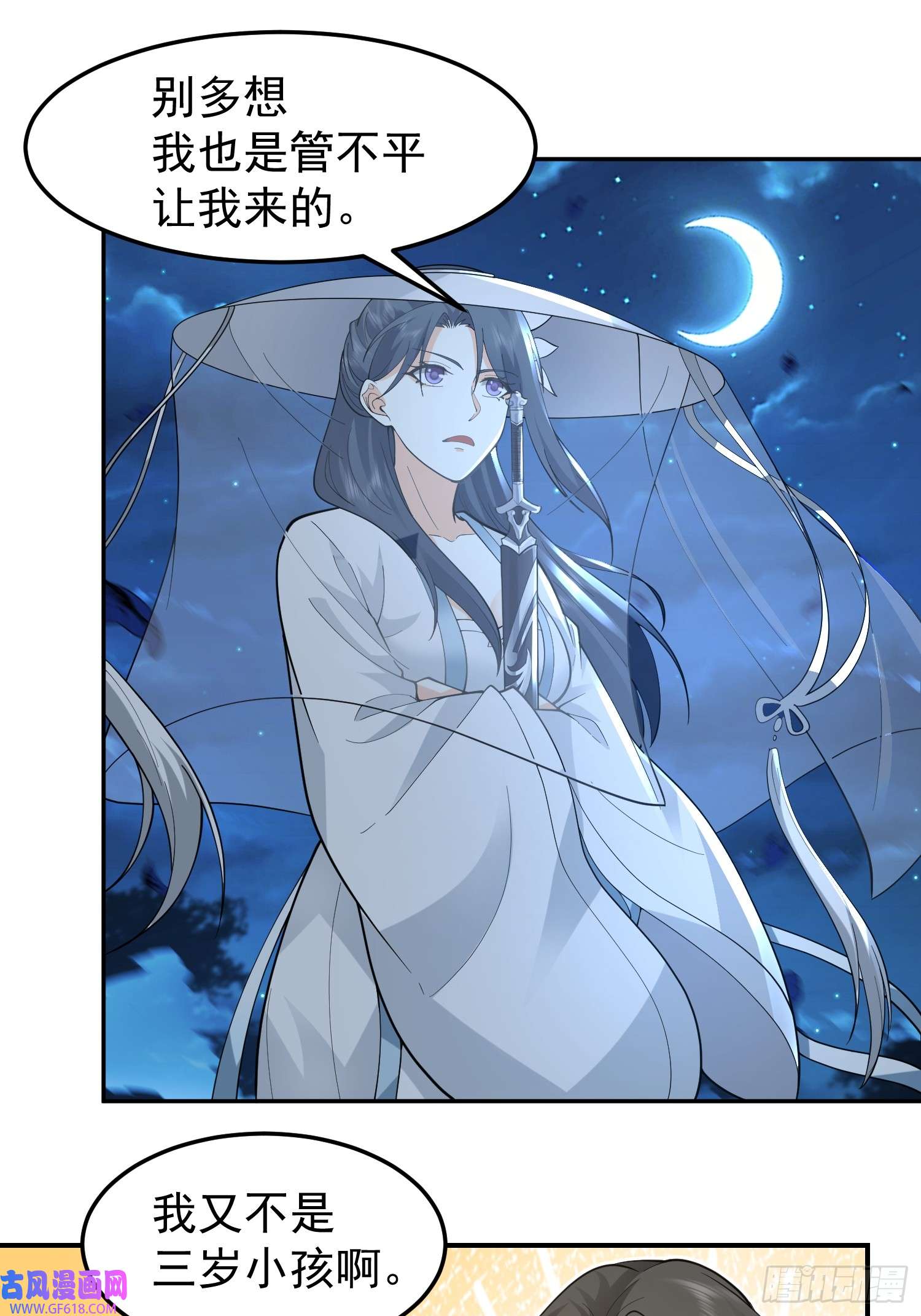 我有一卷降妖谱漂亮师父