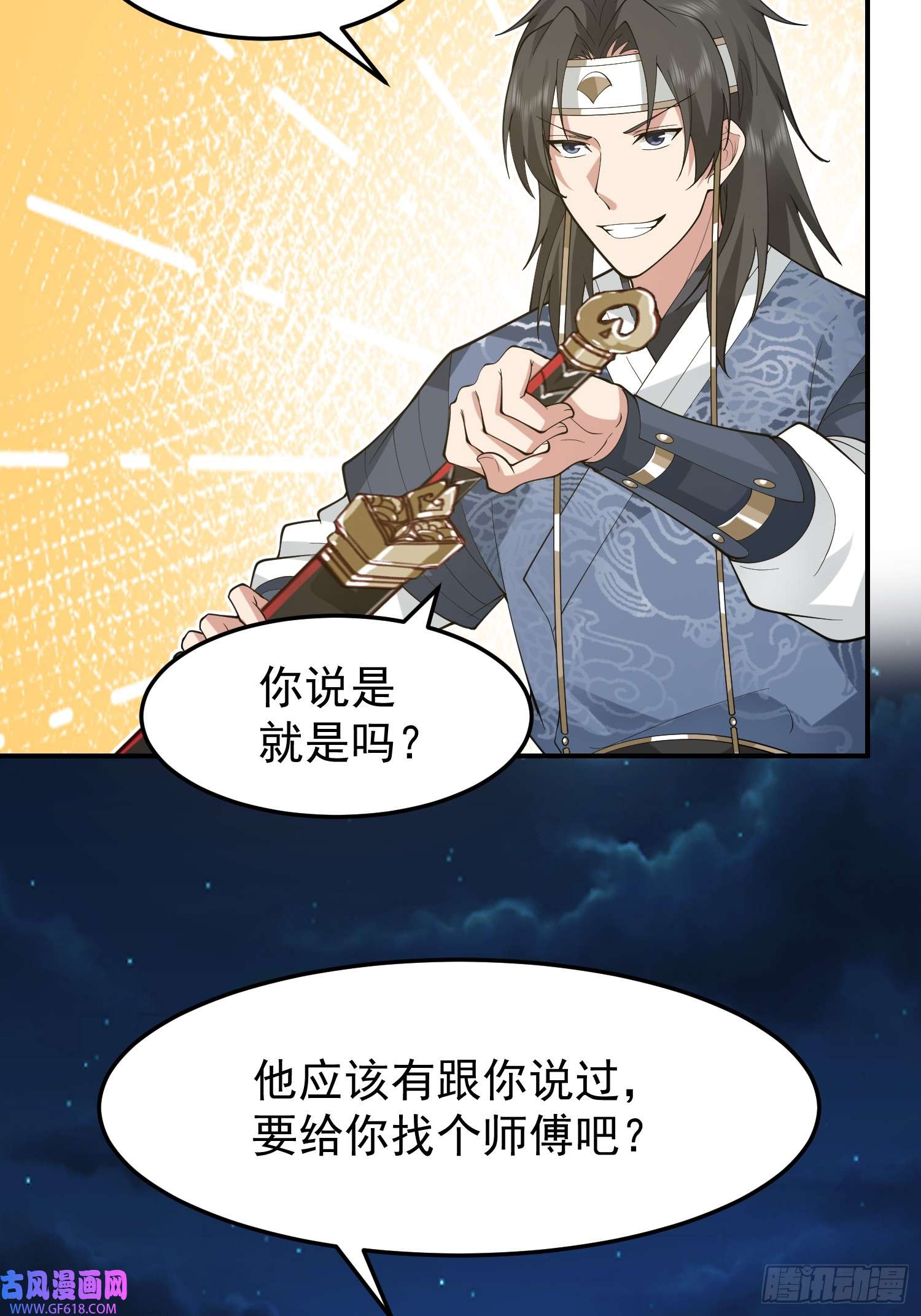 我有一卷降妖谱漂亮师父