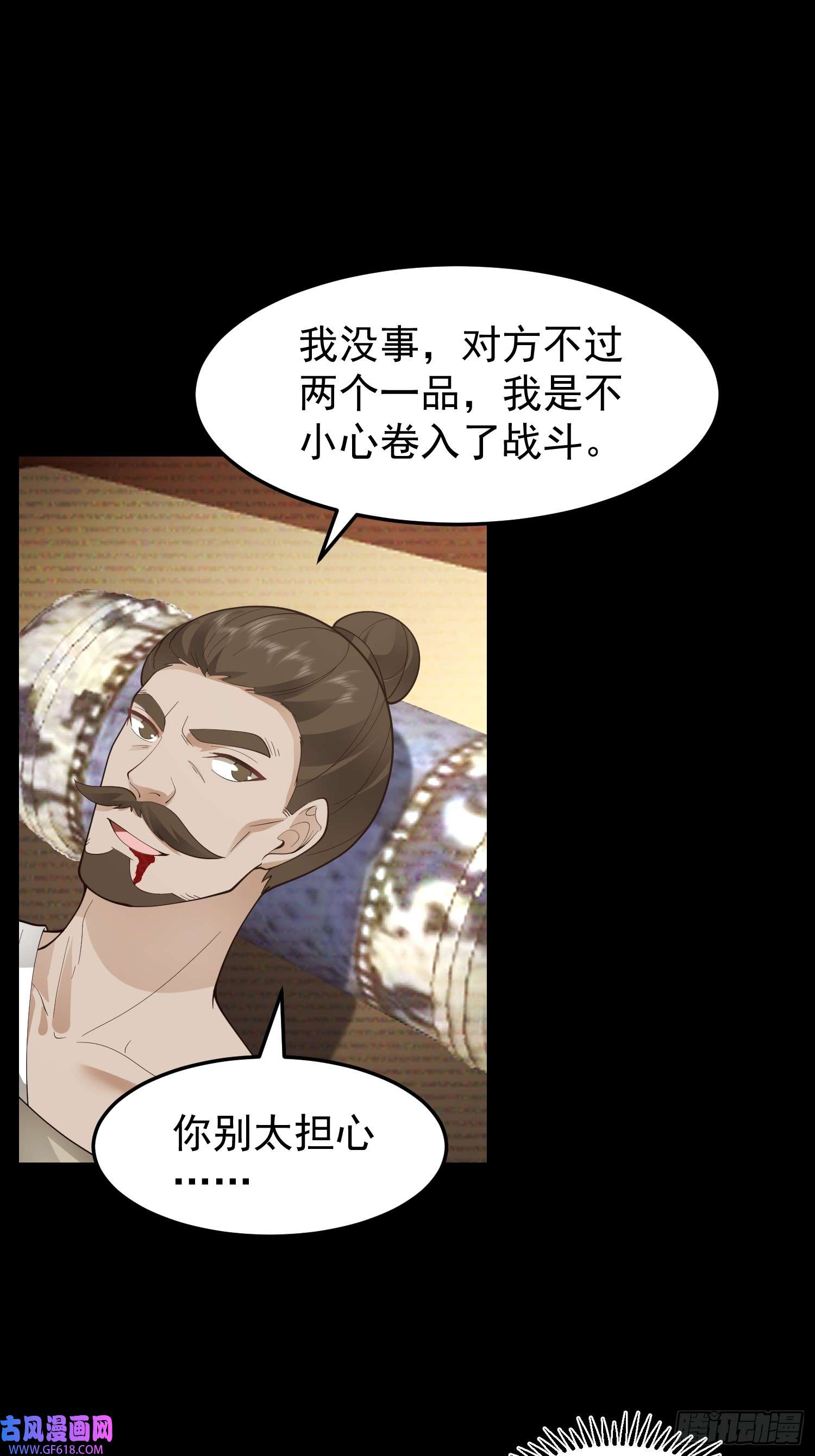 我有一卷降妖谱漂亮师父