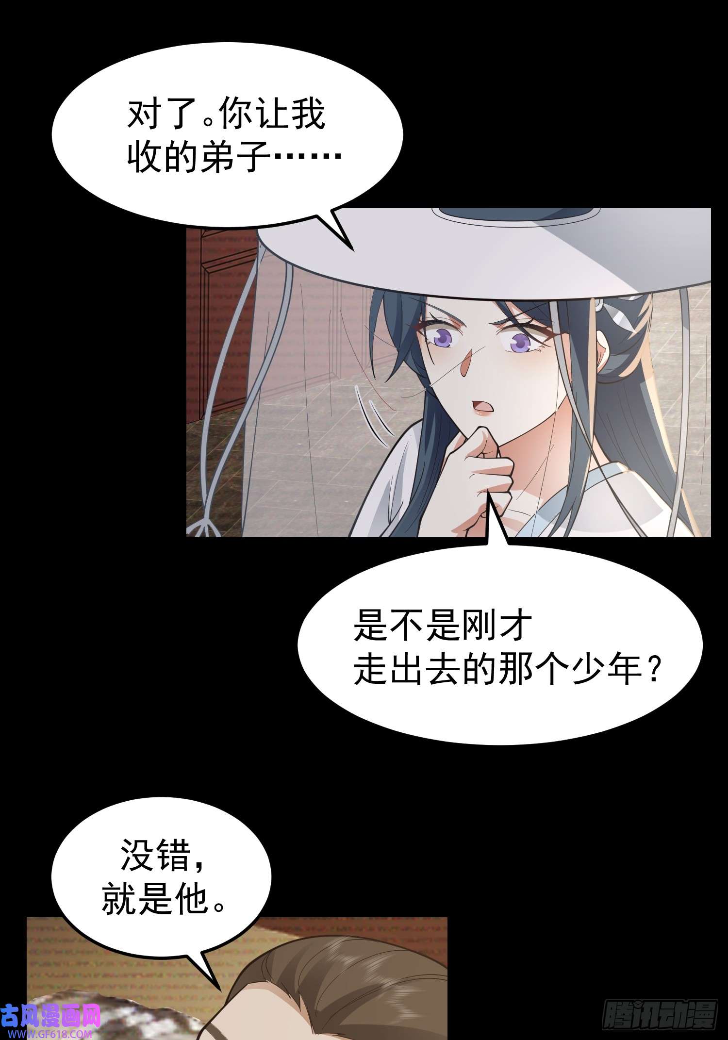 我有一卷降妖谱漂亮师父