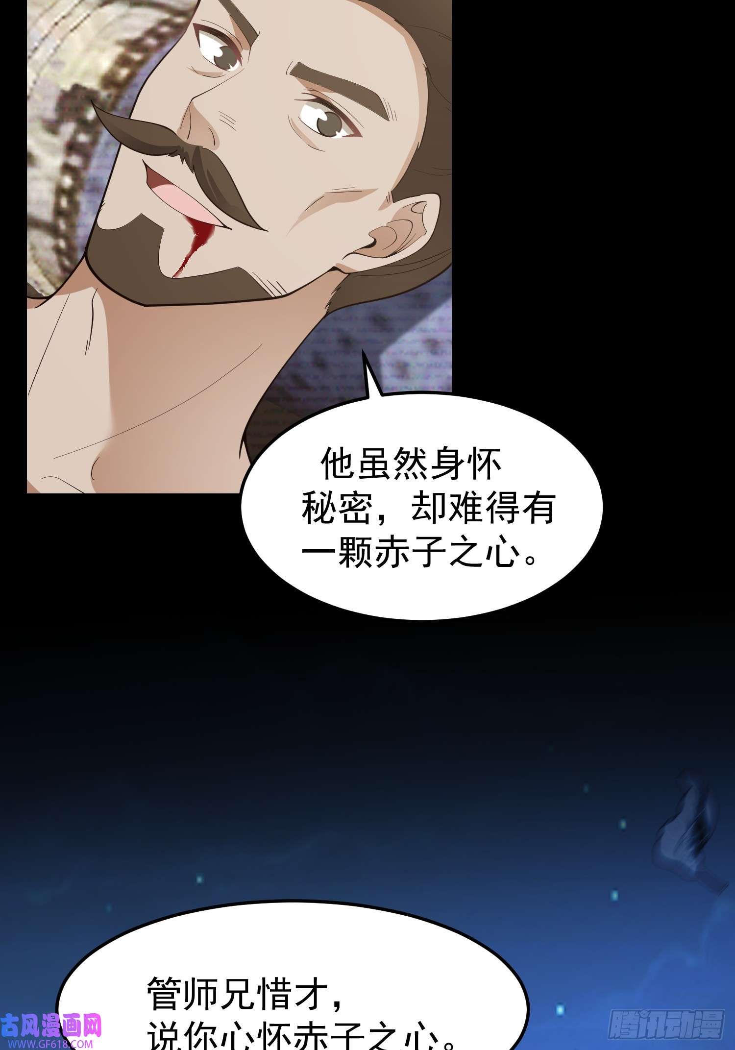 我有一卷降妖谱漂亮师父