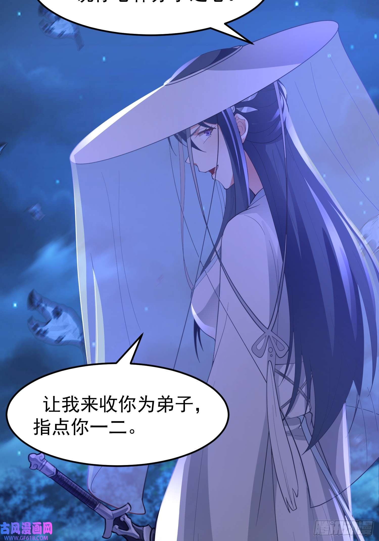 我有一卷降妖谱漂亮师父