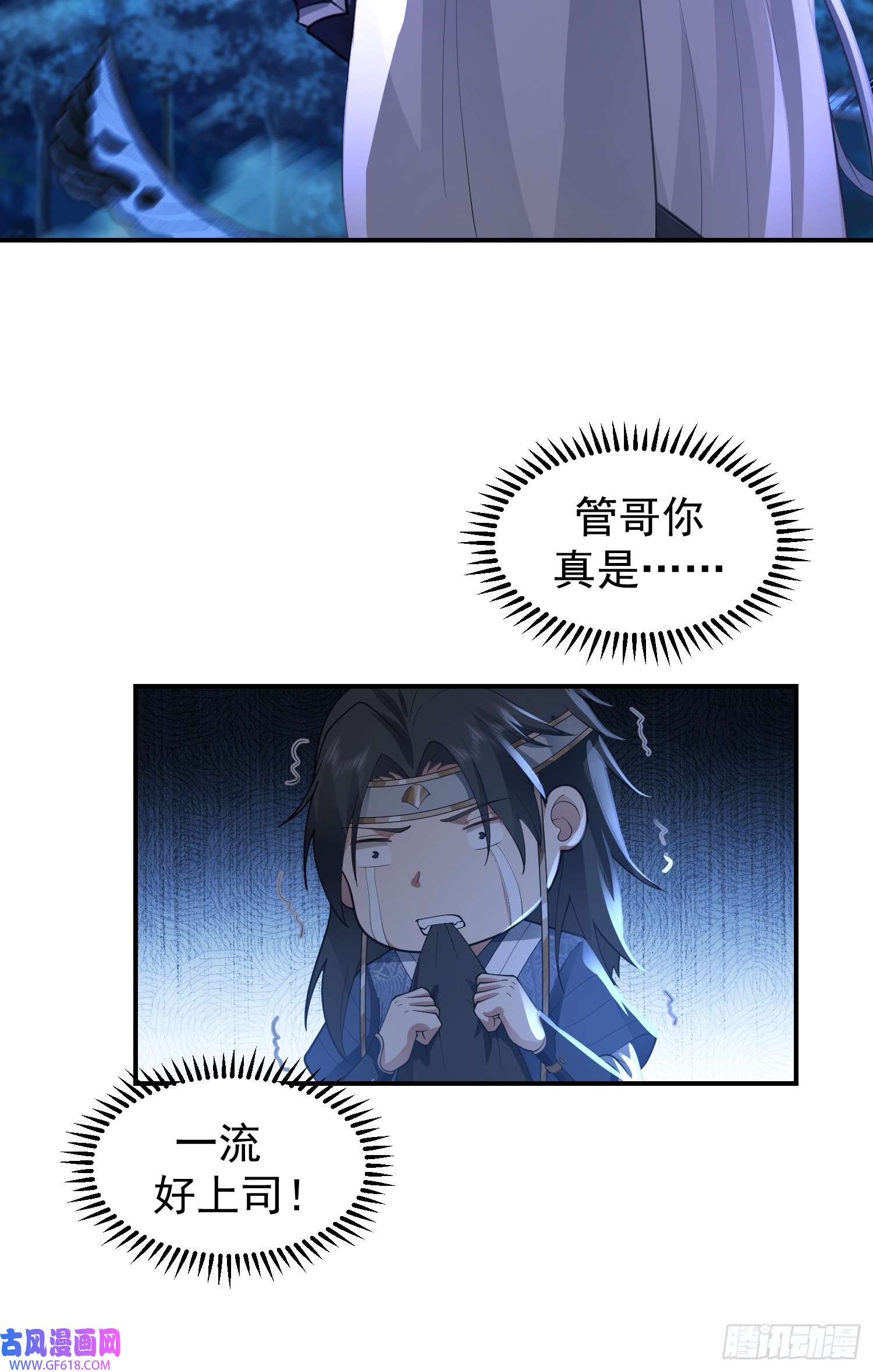 我有一卷降妖谱漂亮师父