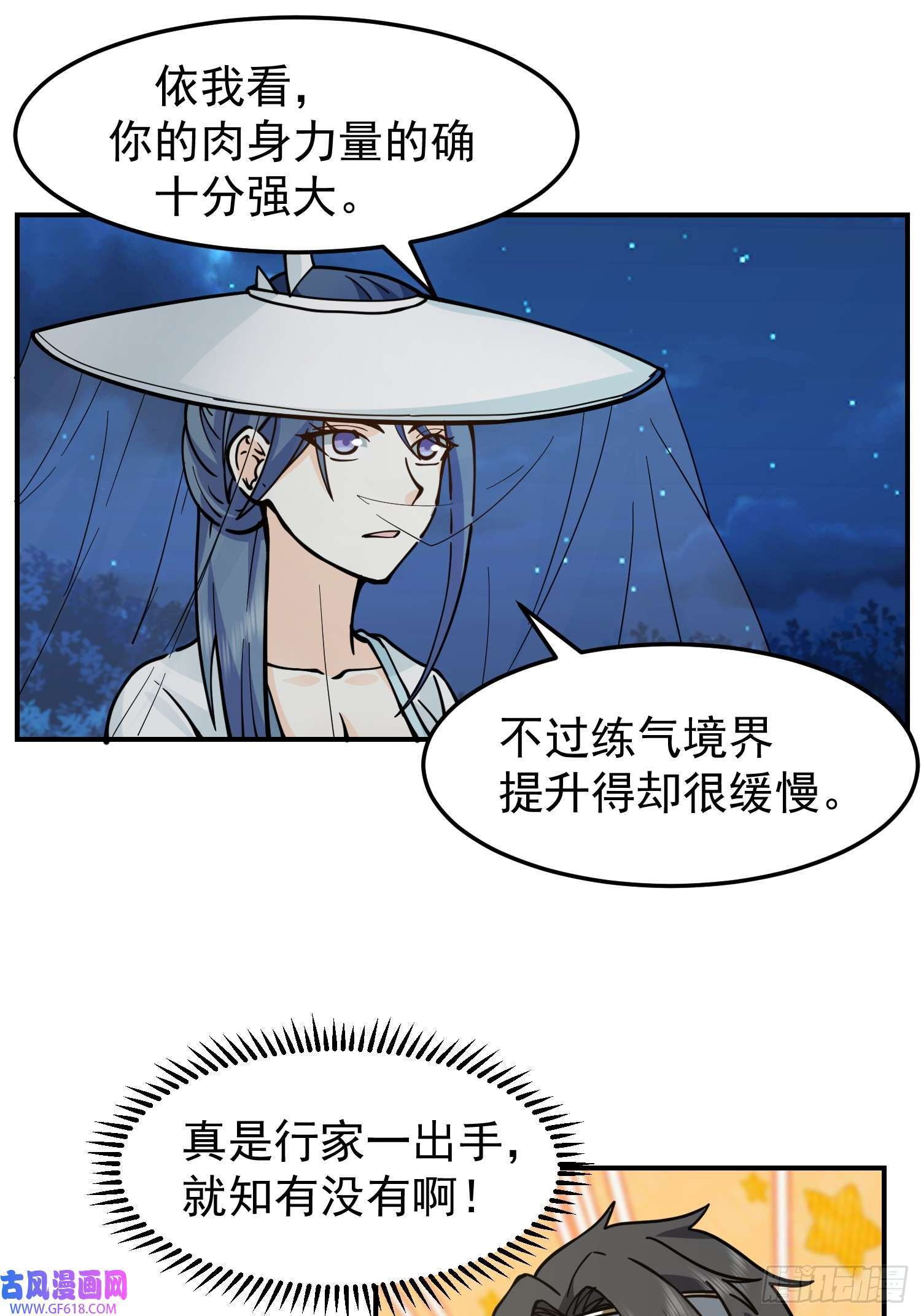 我有一卷降妖谱漂亮师父