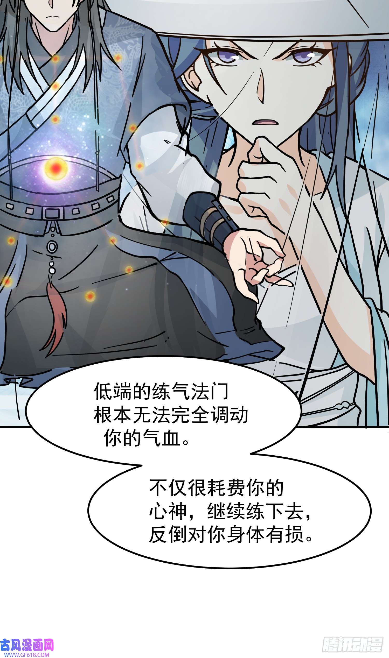 我有一卷降妖谱漂亮师父