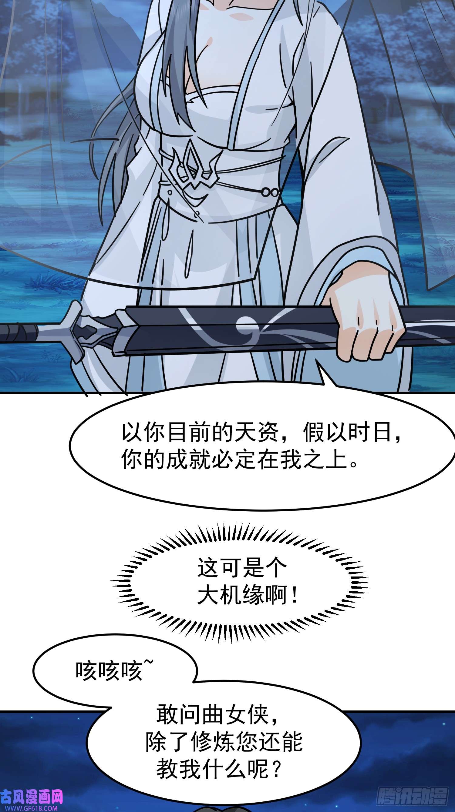 我有一卷降妖谱漂亮师父