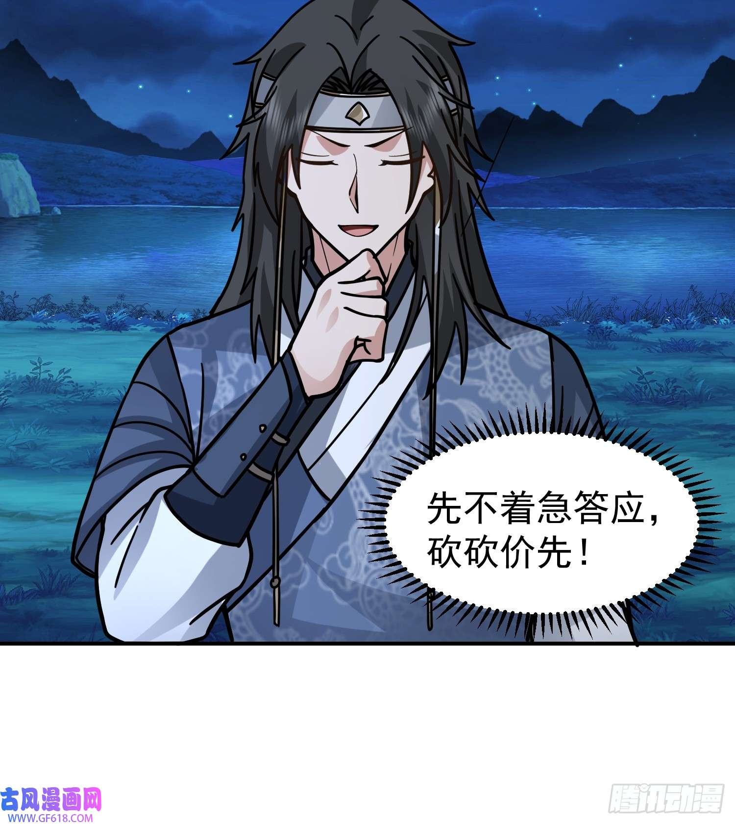 我有一卷降妖谱漂亮师父