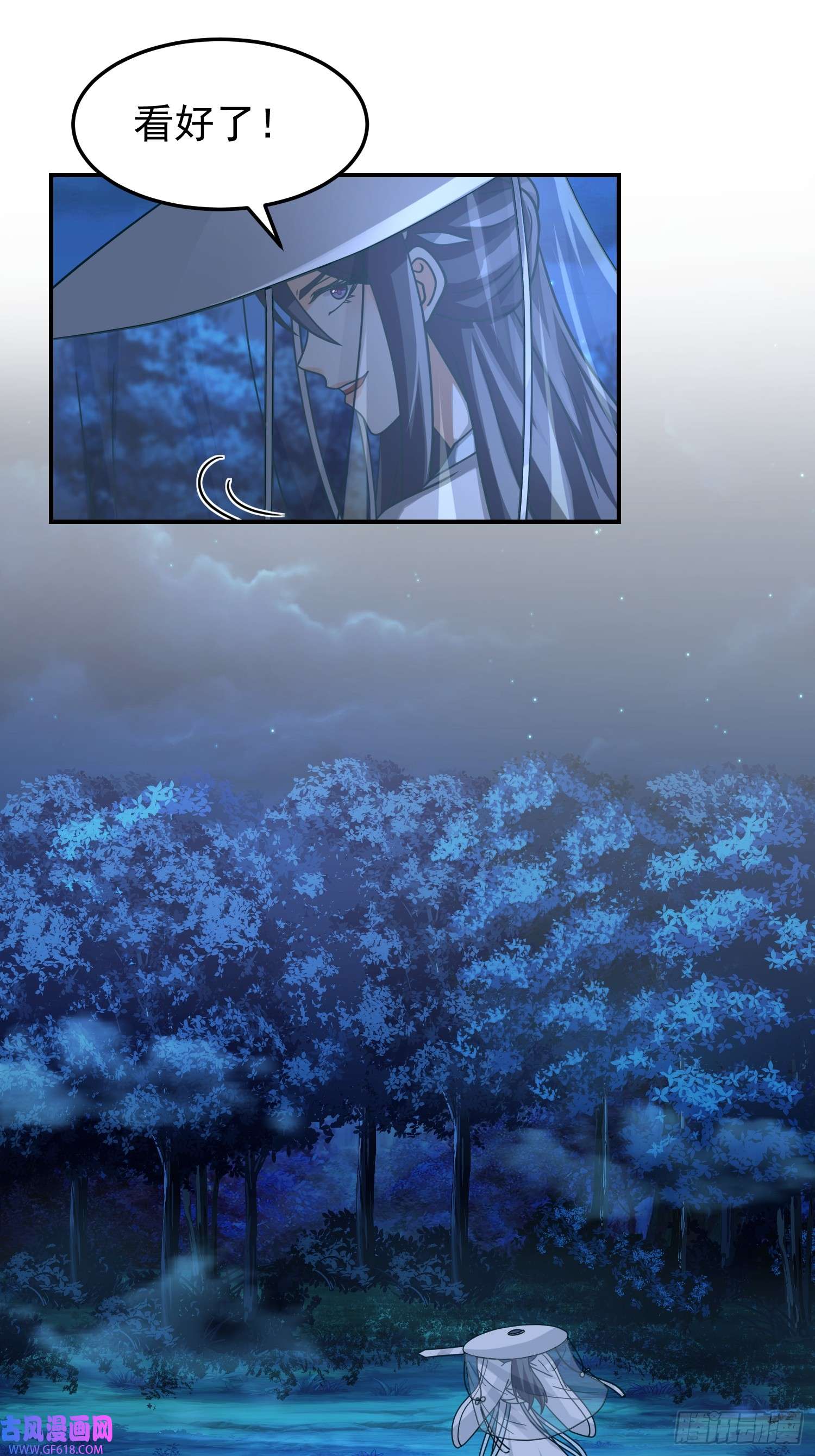 我有一卷降妖谱漂亮师父