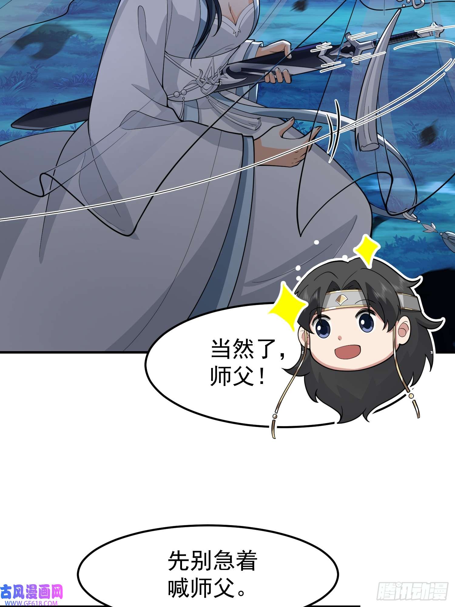 我有一卷降妖谱漂亮师父