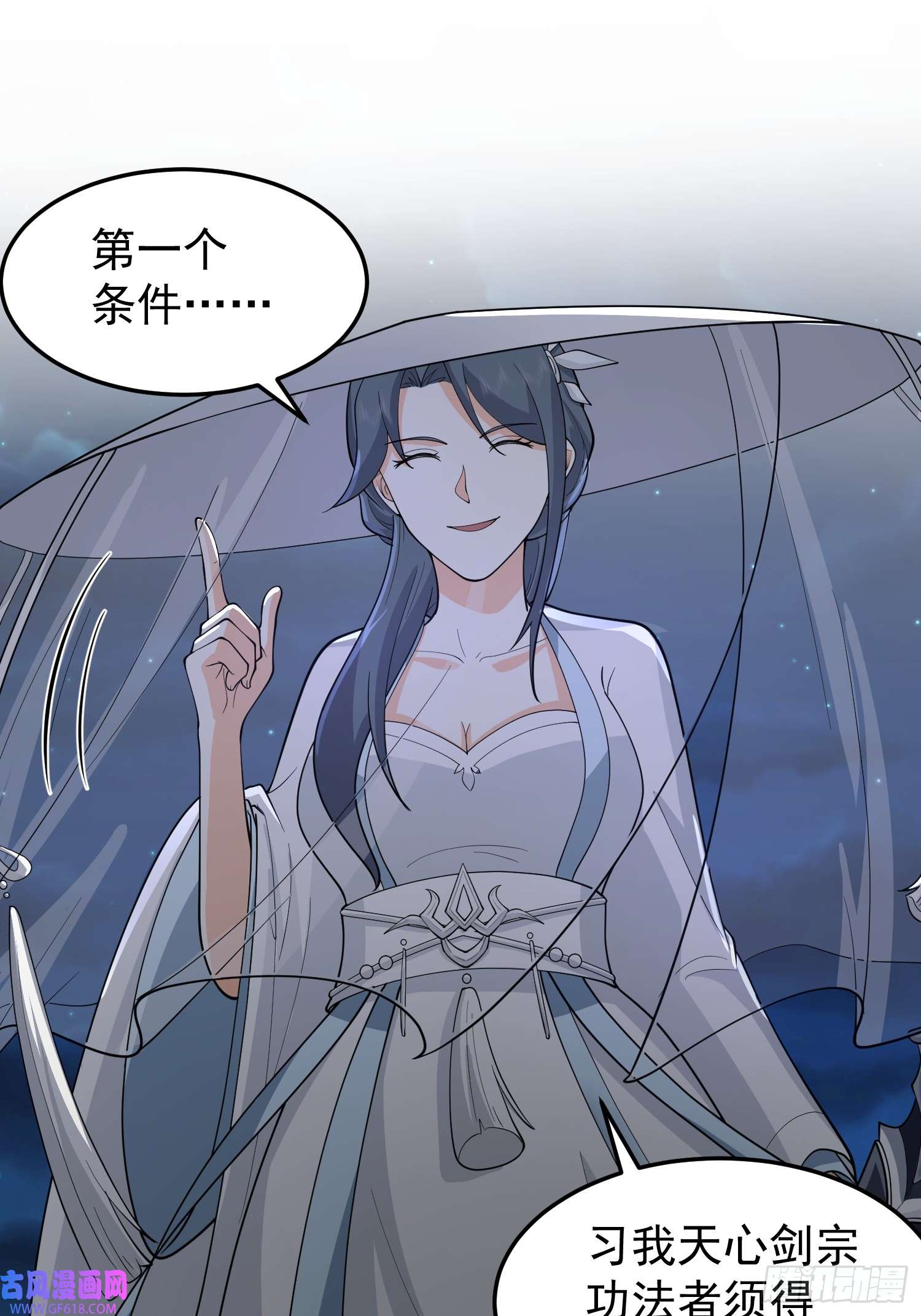 我有一卷降妖谱漂亮师父