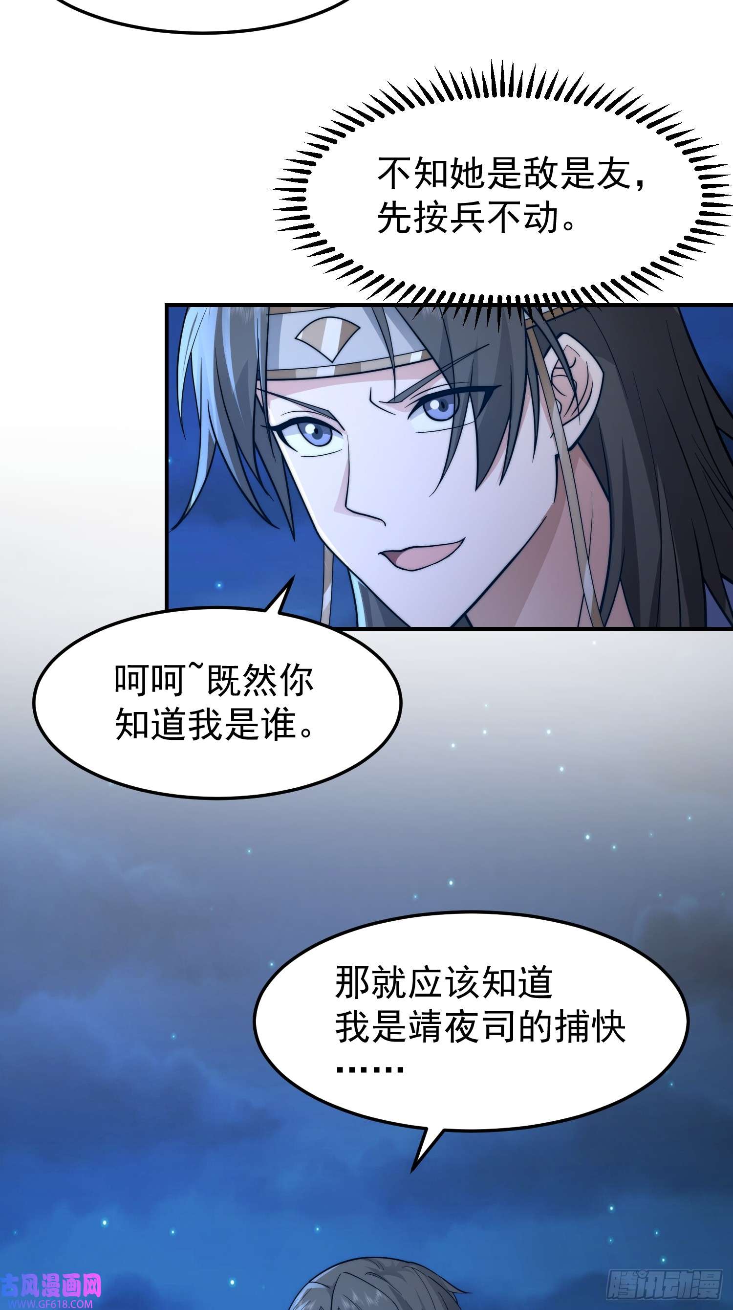 我有一卷降妖谱漂亮师父