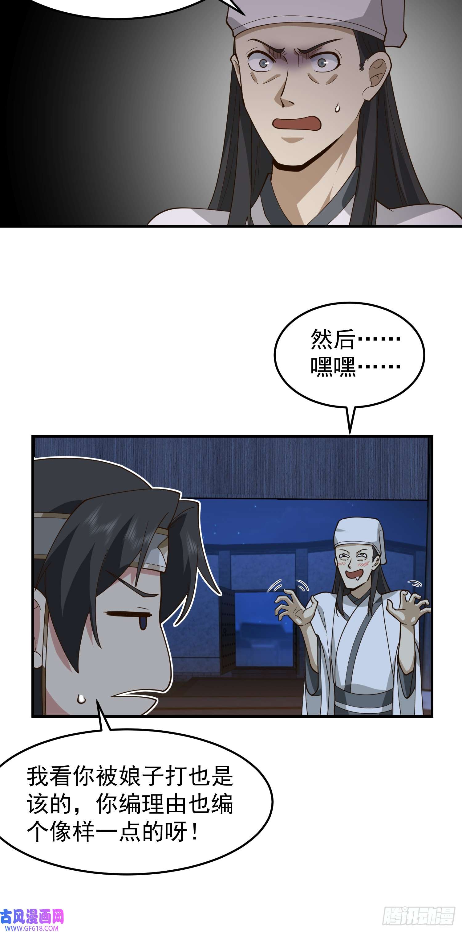 我有一卷降妖谱公款上青楼