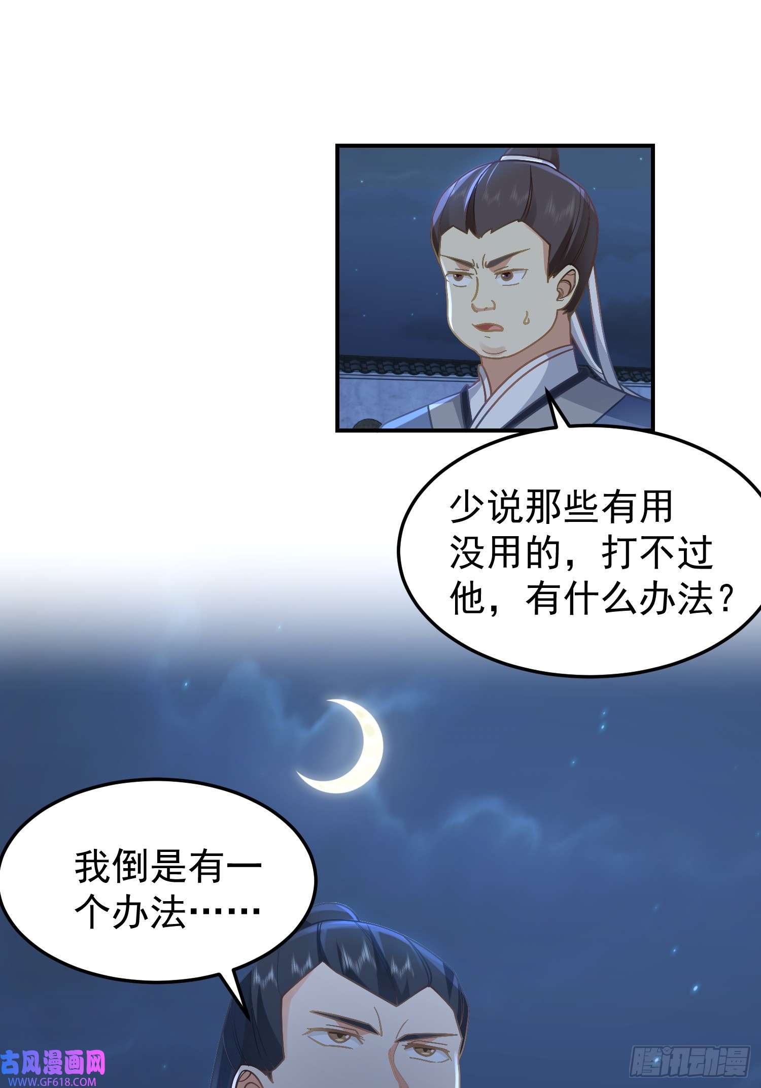 我有一卷降妖谱公款上青楼