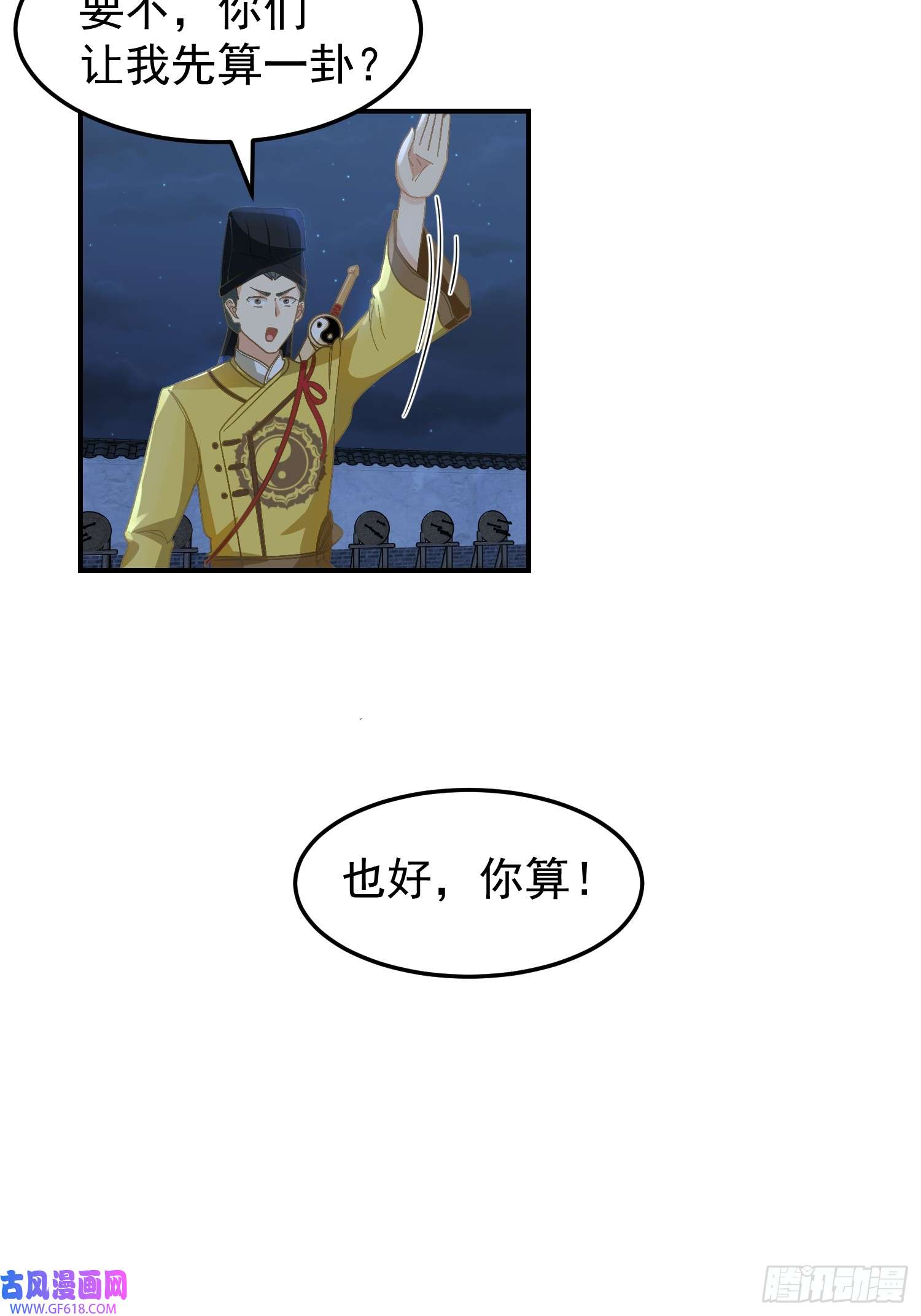 我有一卷降妖谱公款上青楼